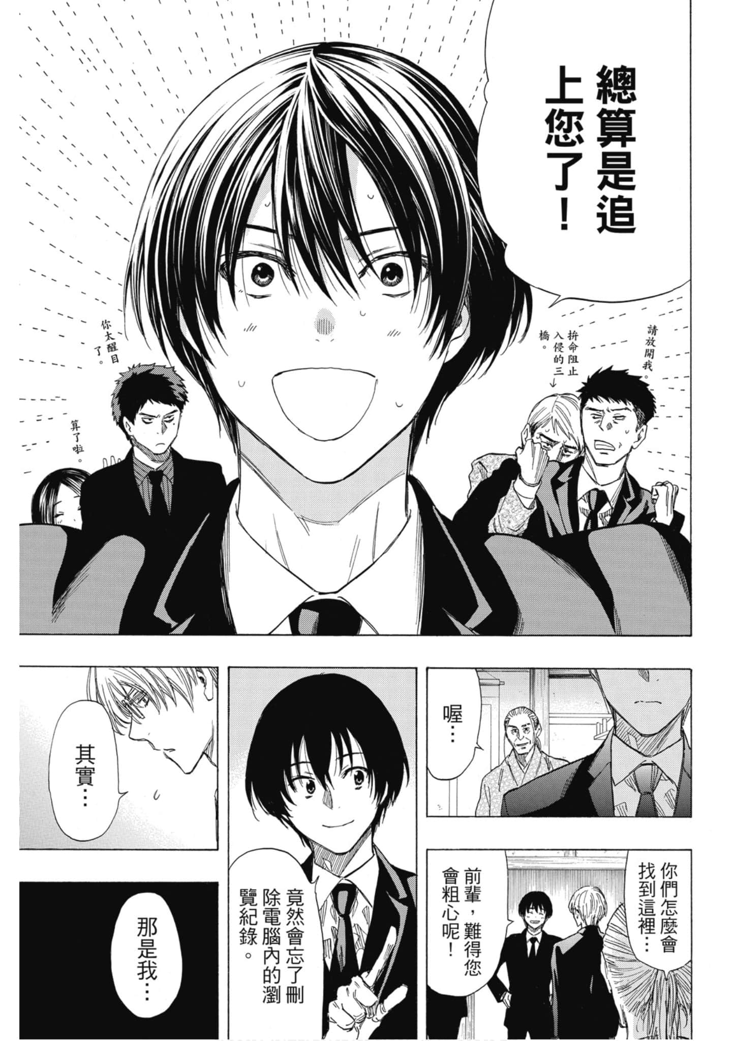 Page 172