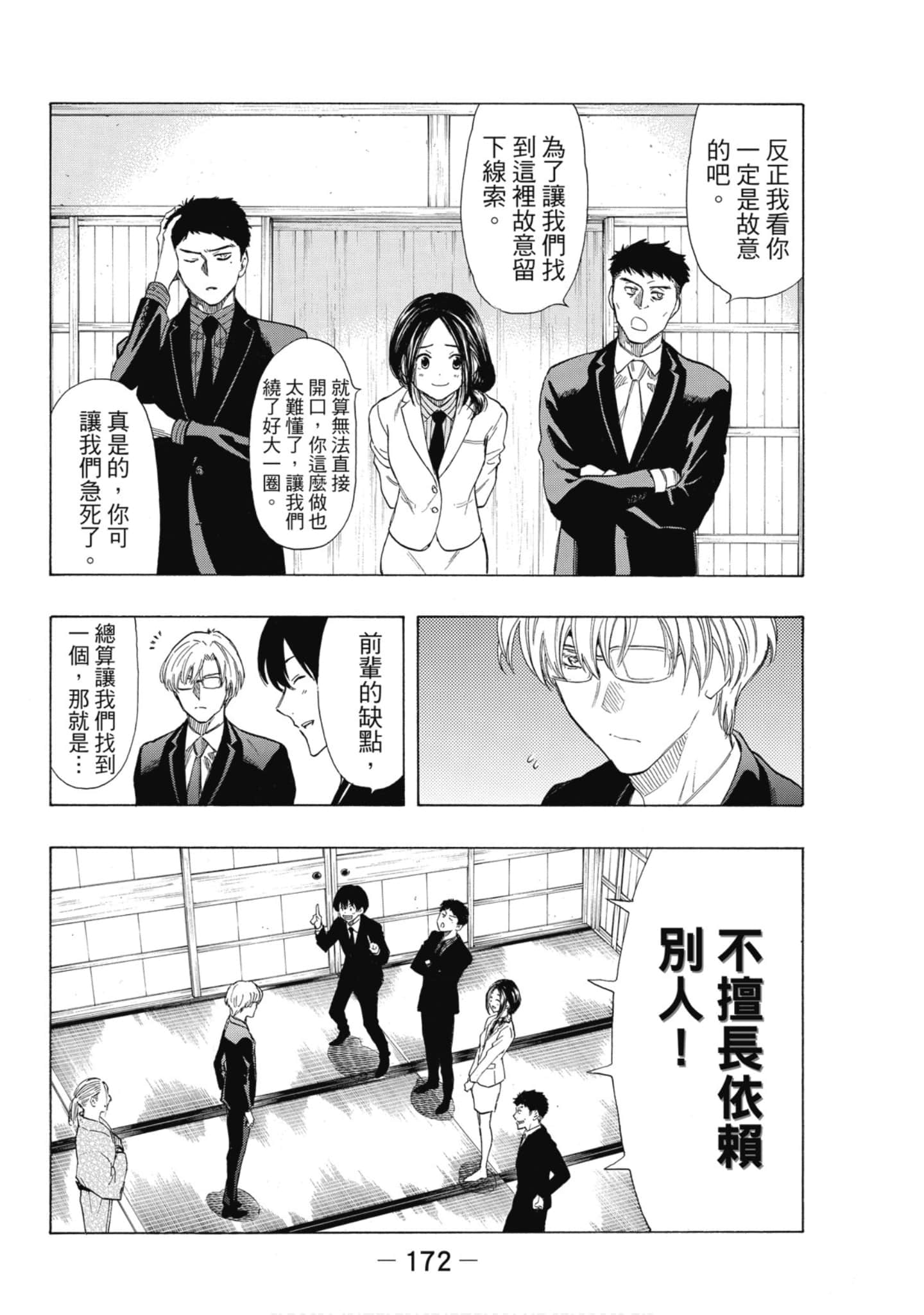 Page 173