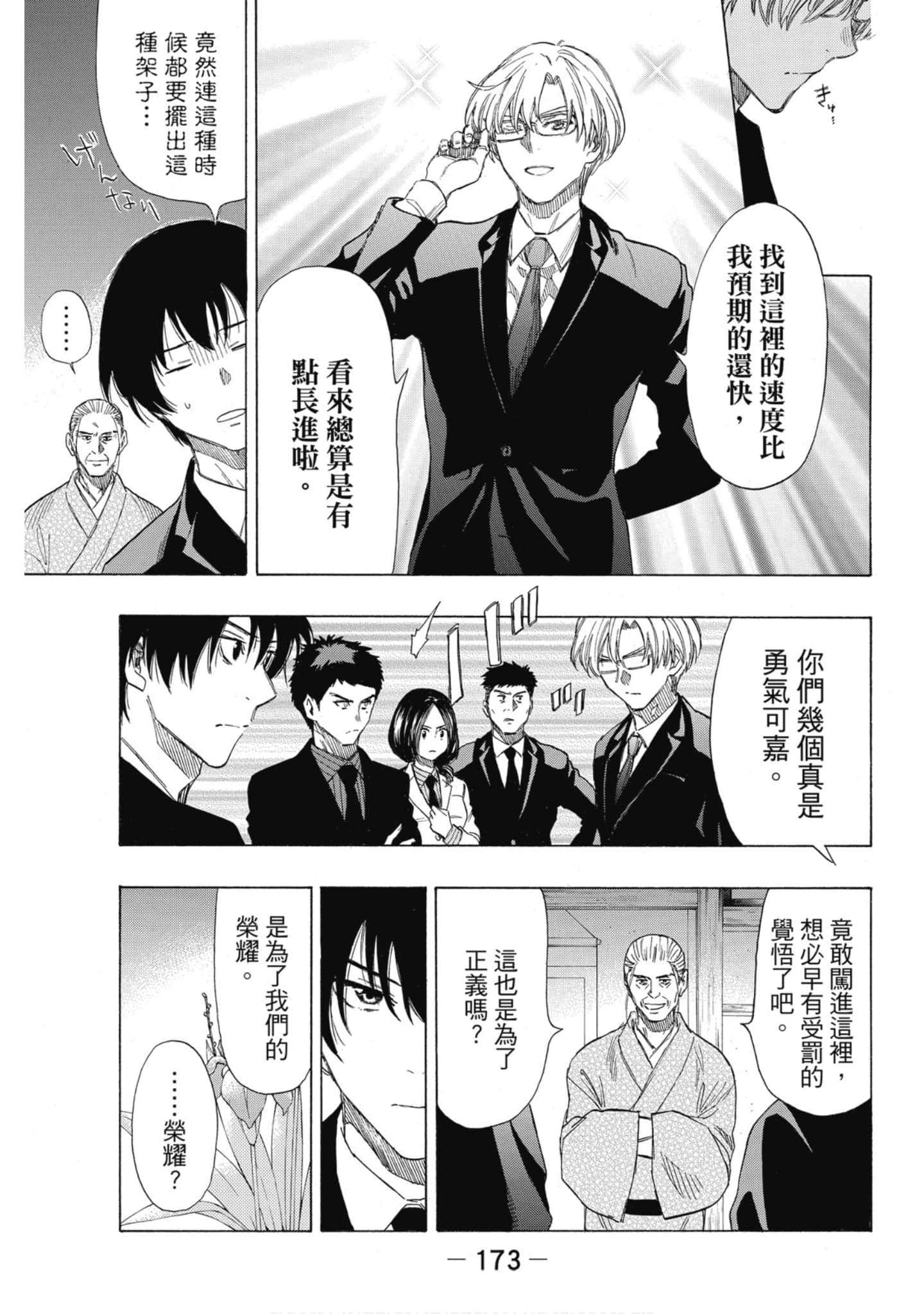 Page 174