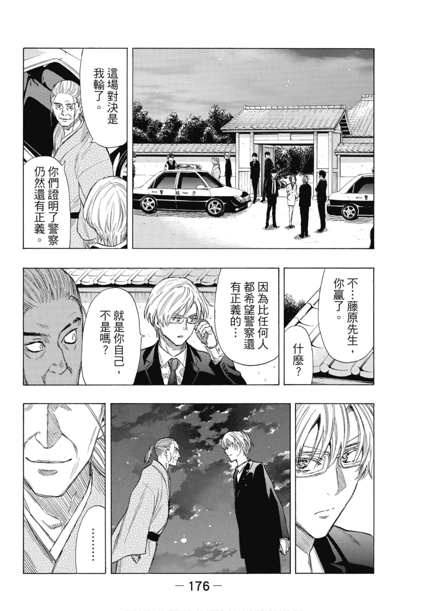 Page 177