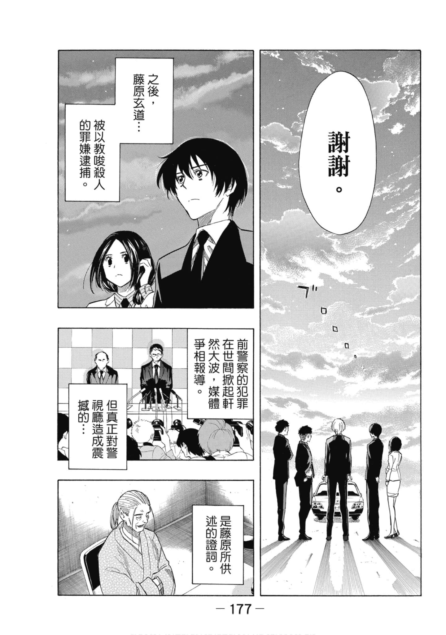 Page 178