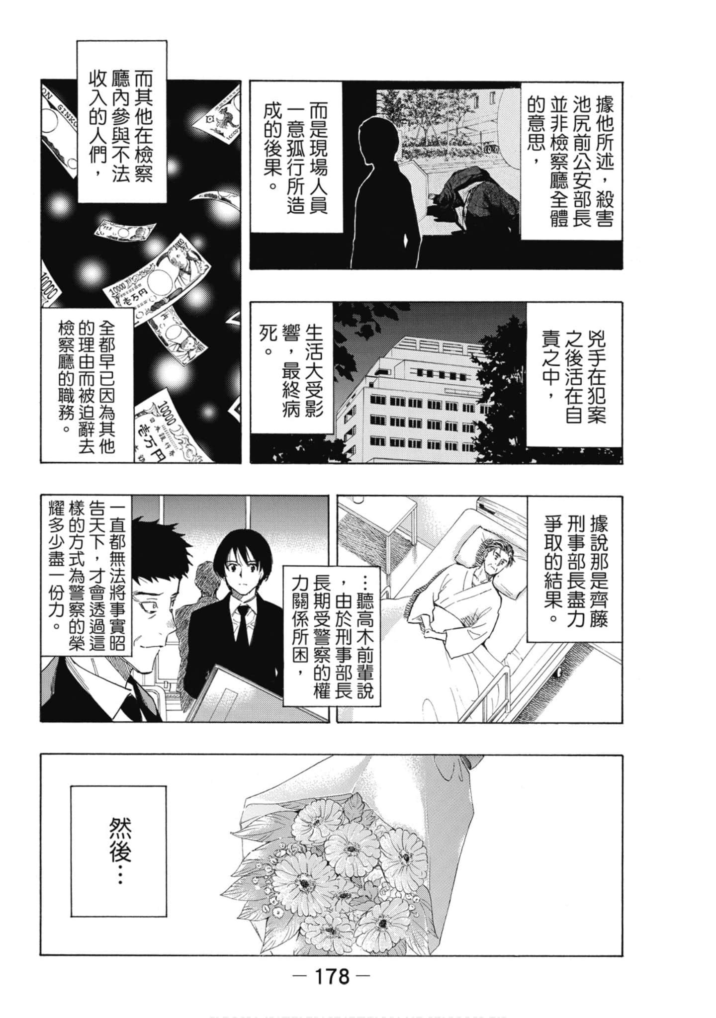 Page 179