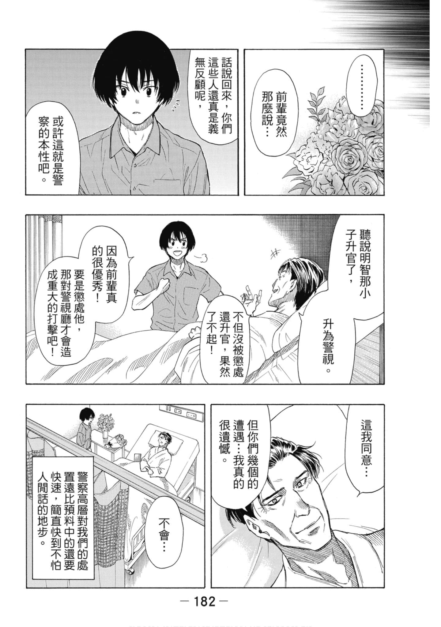 Page 183
