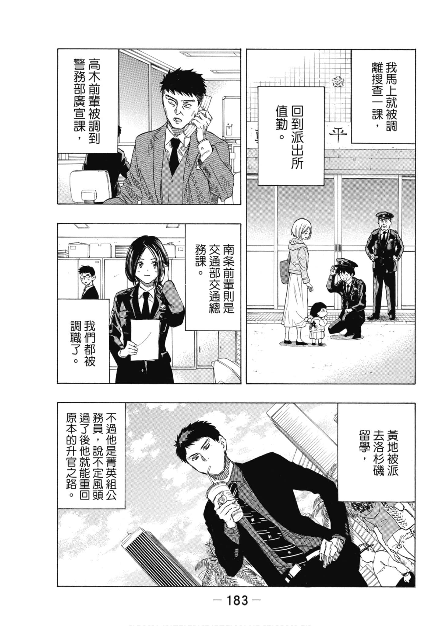 Page 184