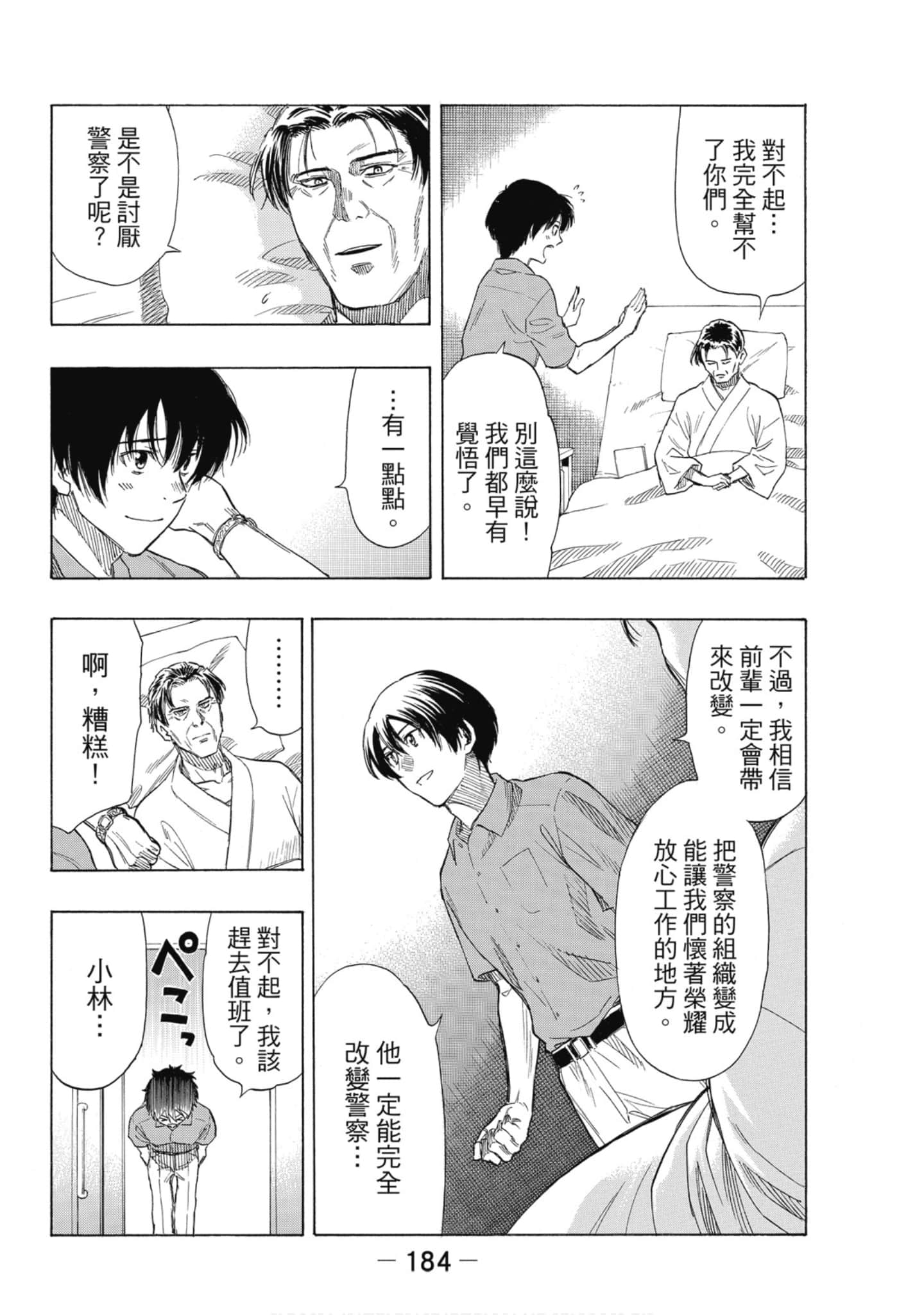 Page 185