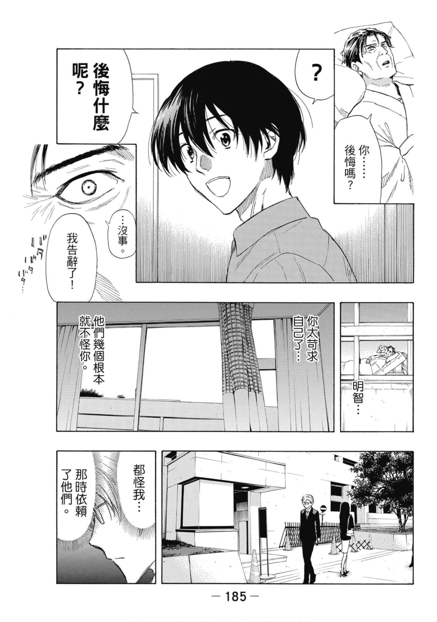 Page 186
