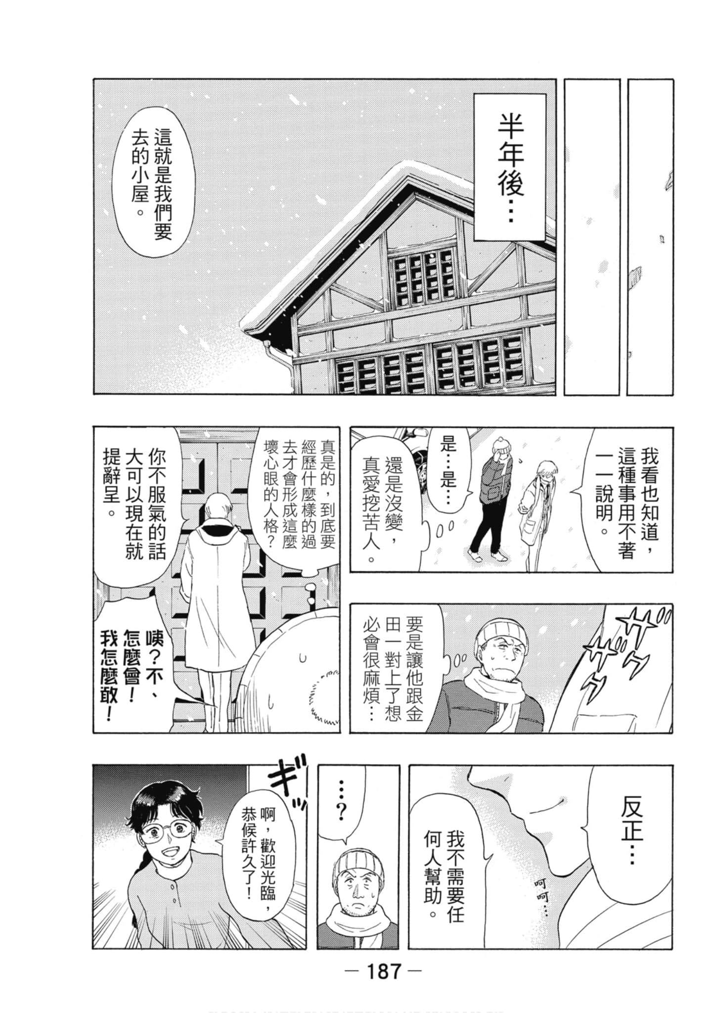 Page 188