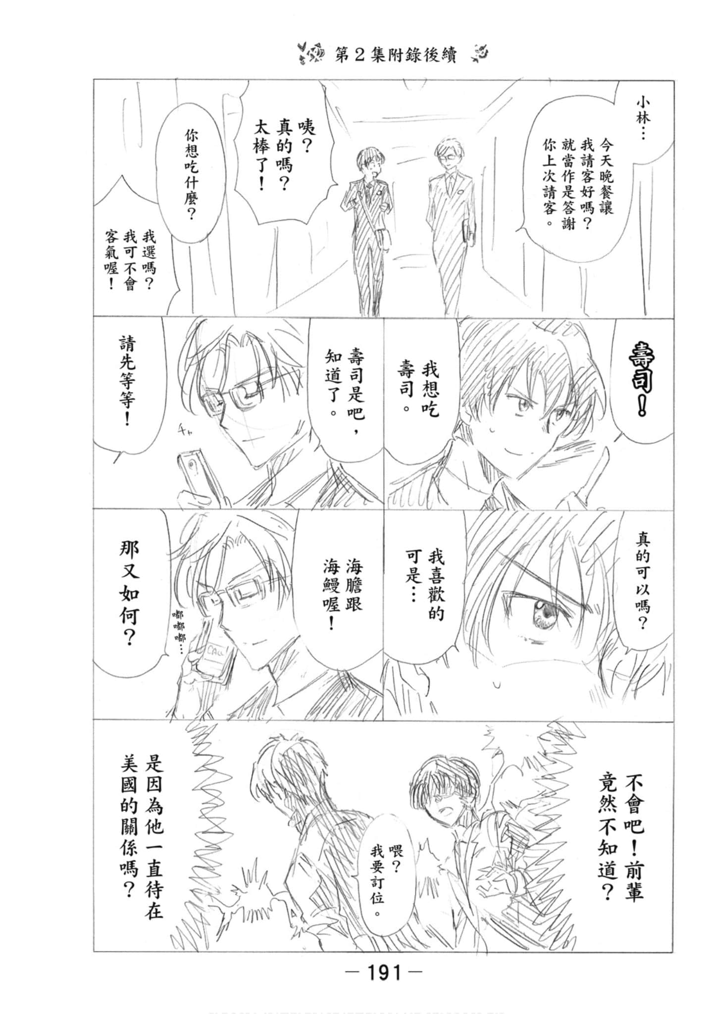 Page 192