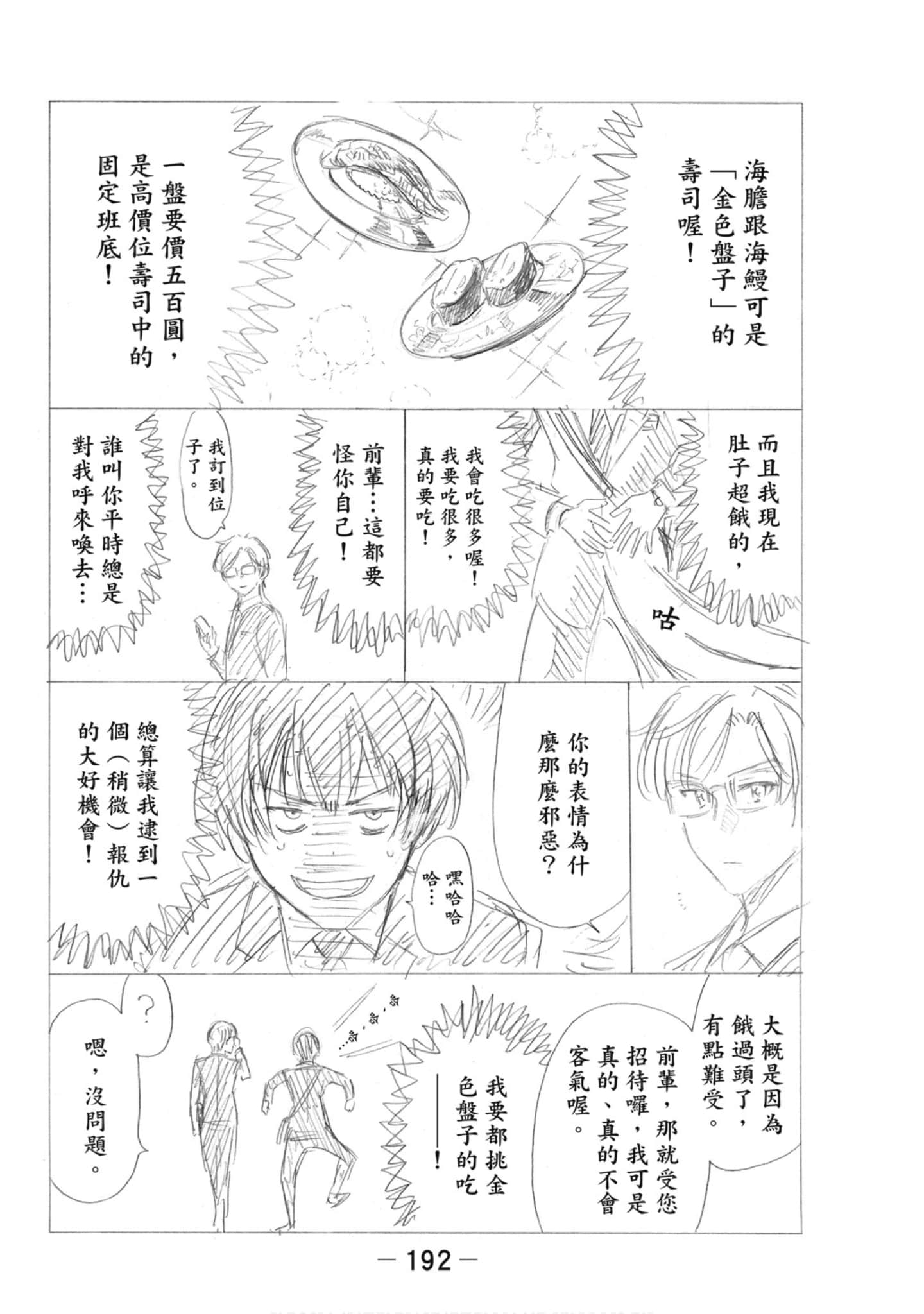 Page 193