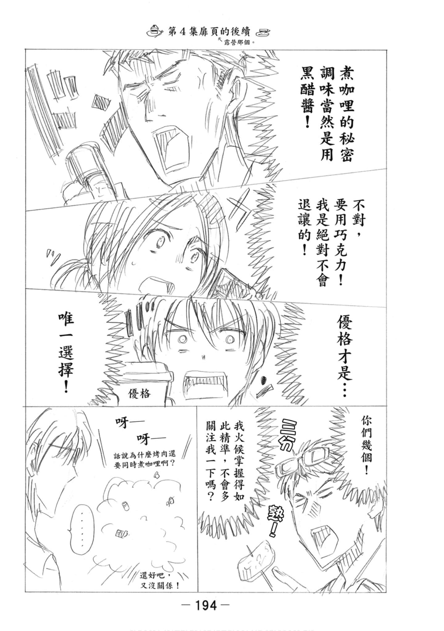 Page 195