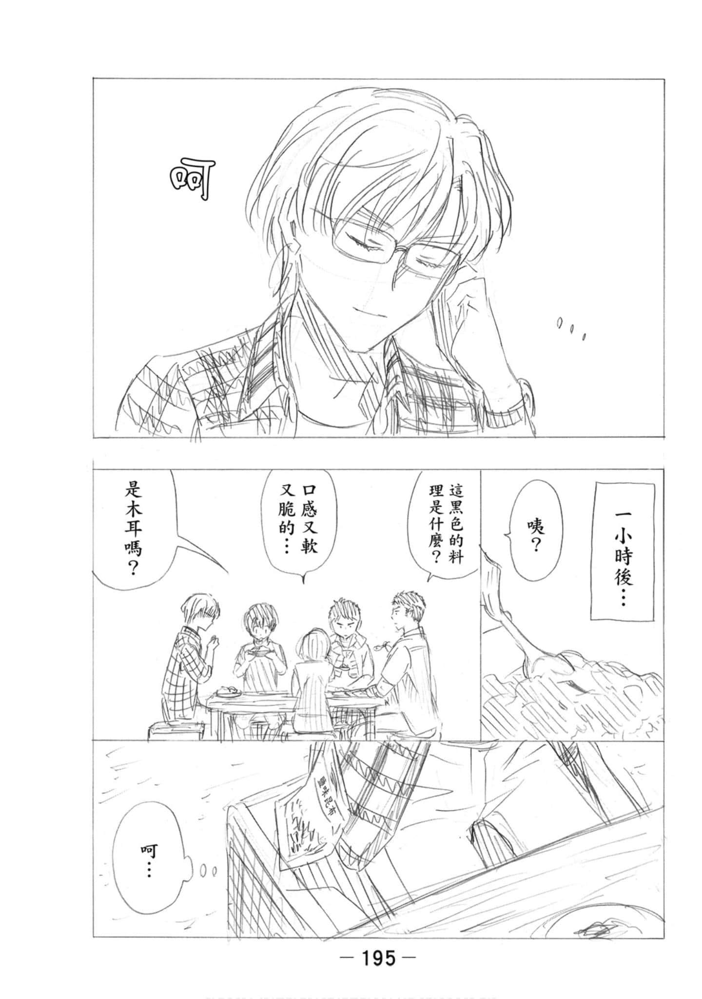 Page 196