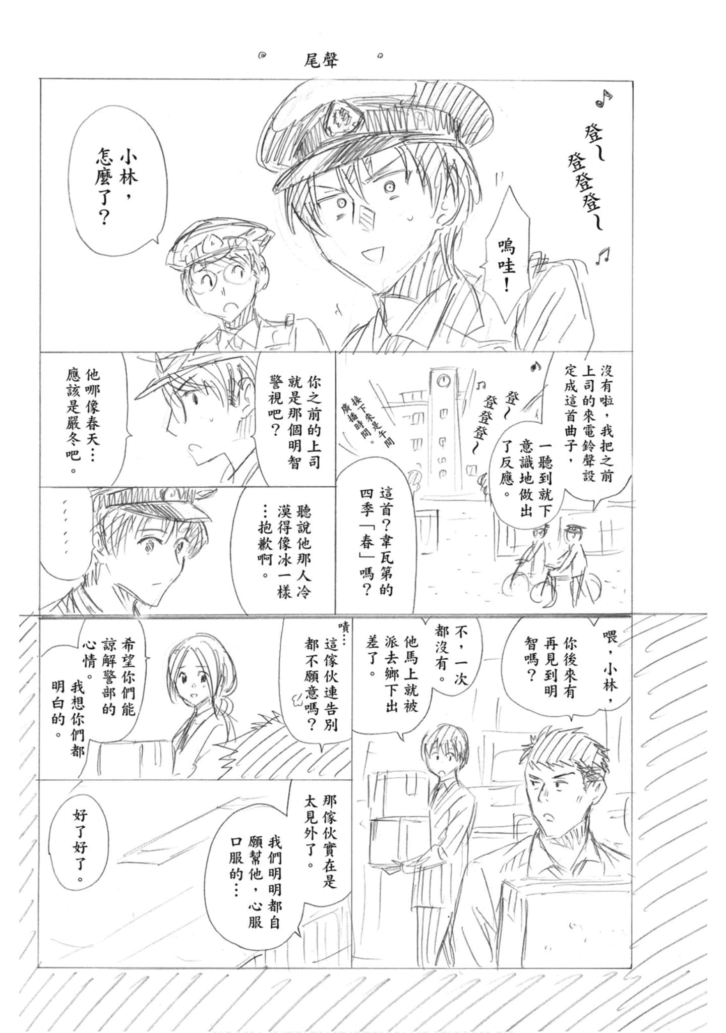 Page 197