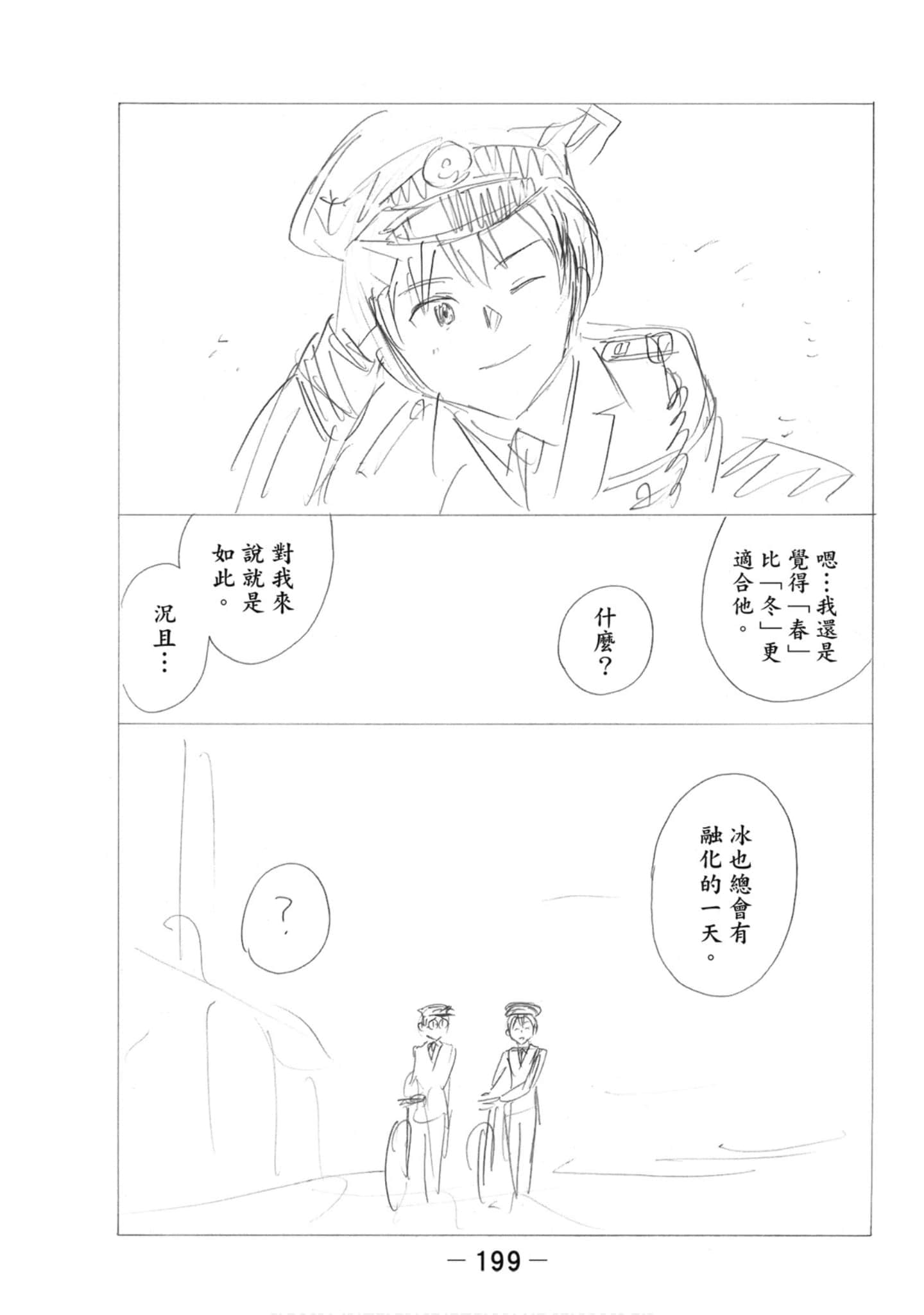 Page 200