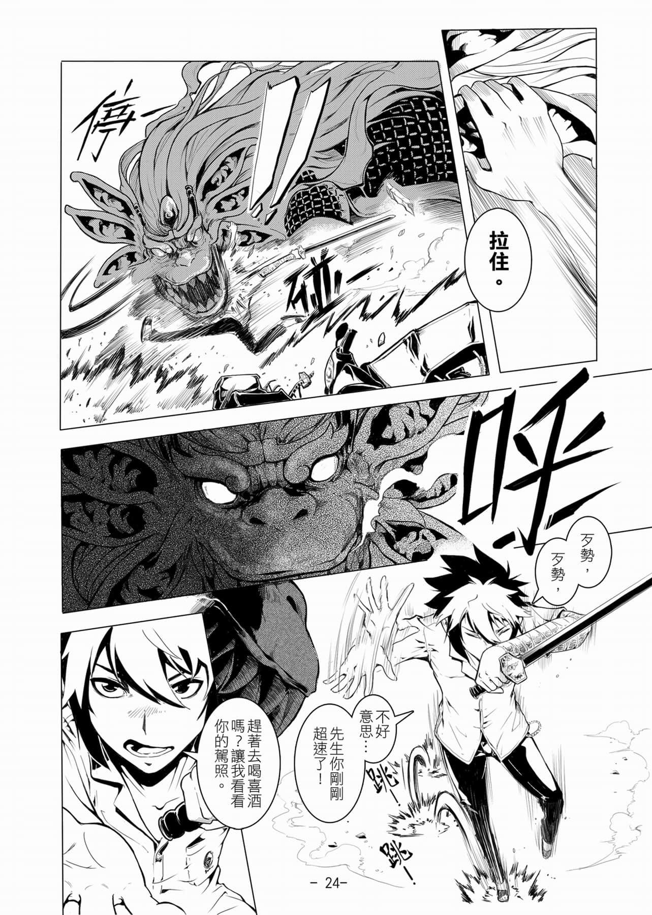 Page 25