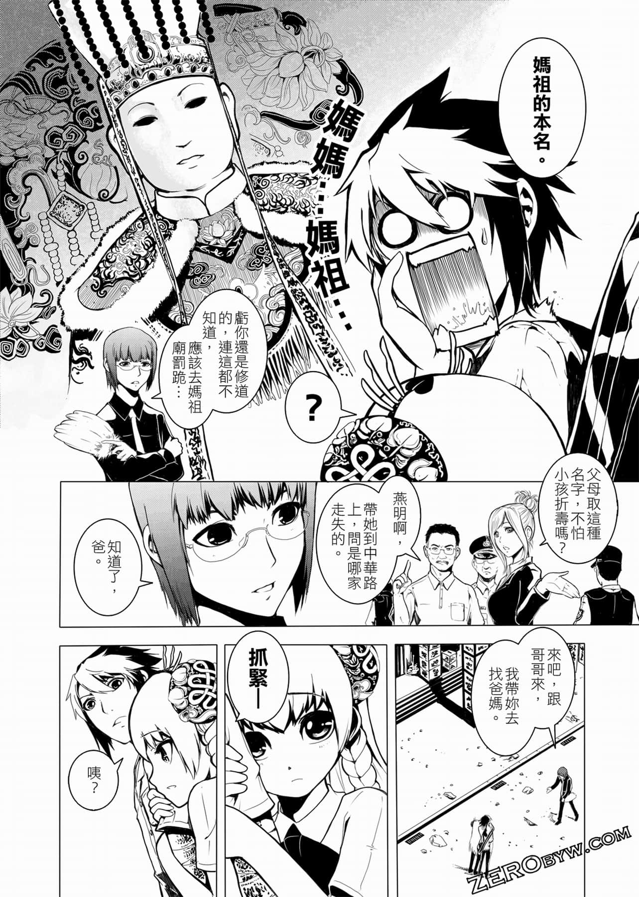 Page 67
