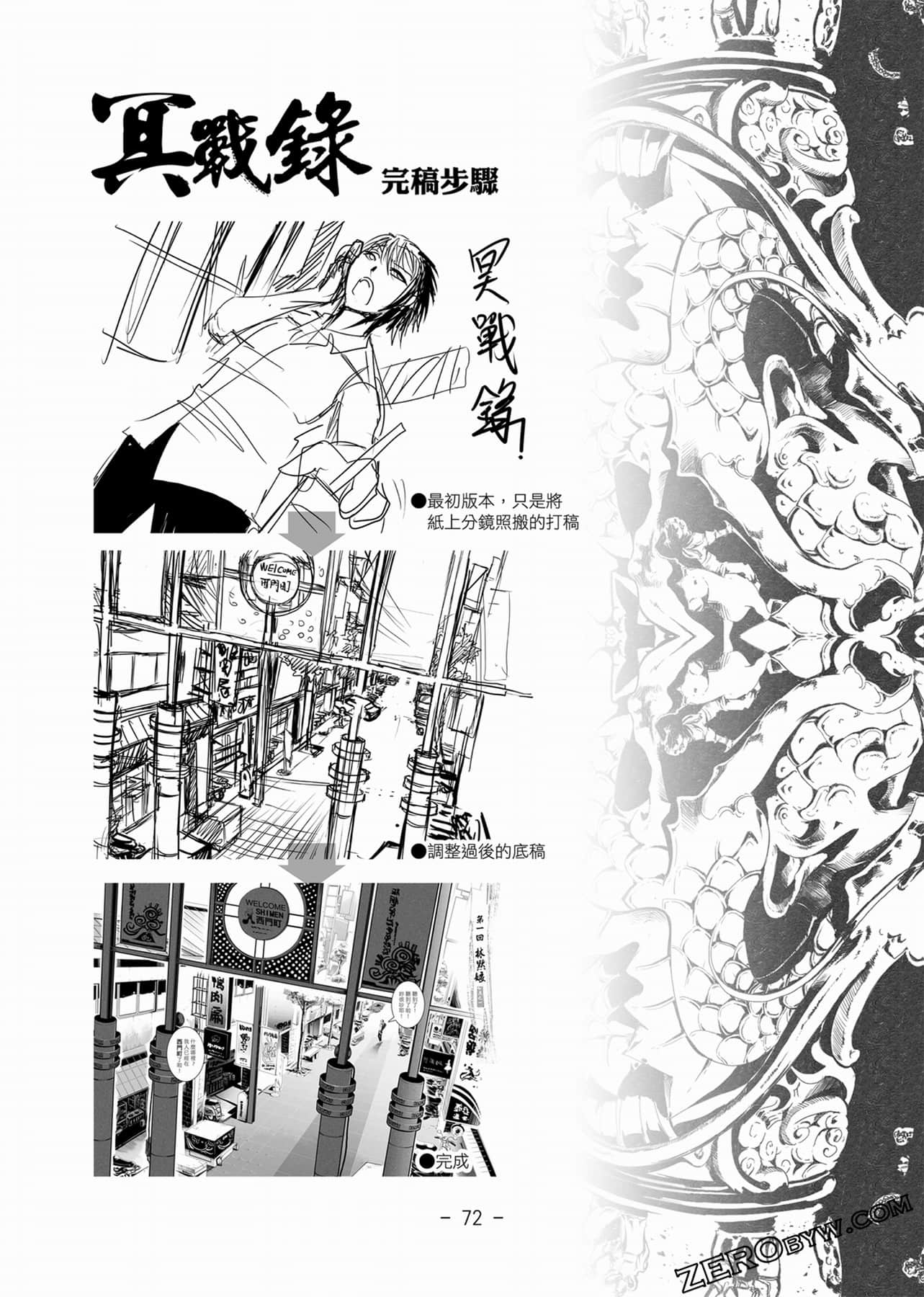 Page 73