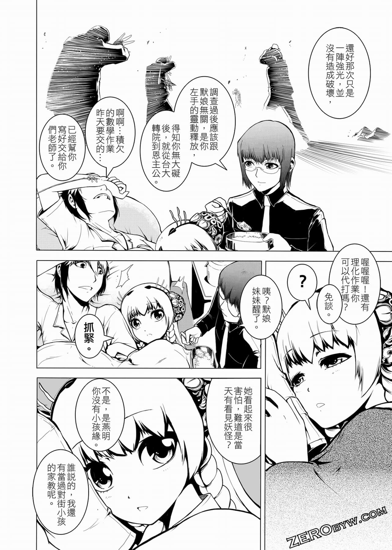 Page 79
