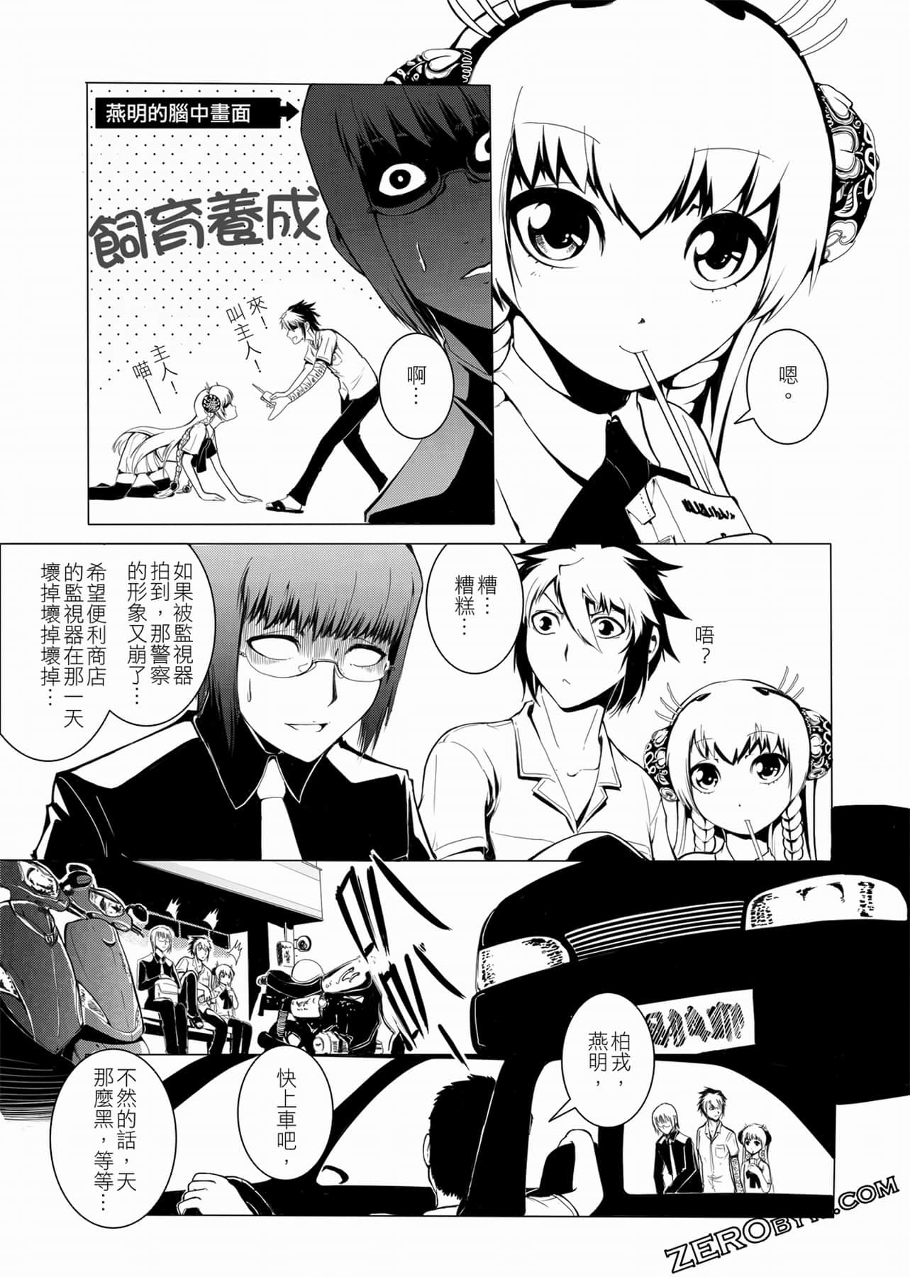 Page 82