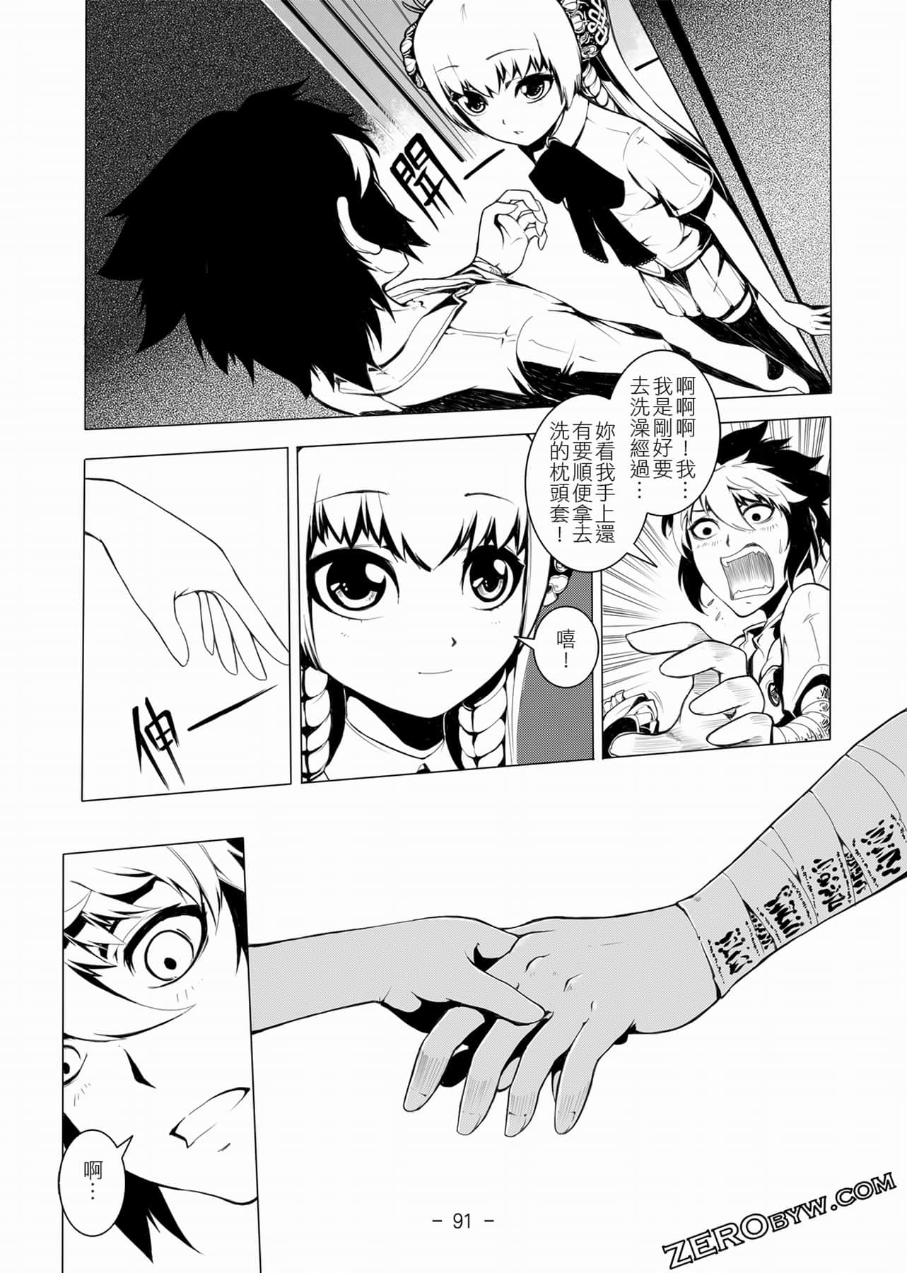 Page 92