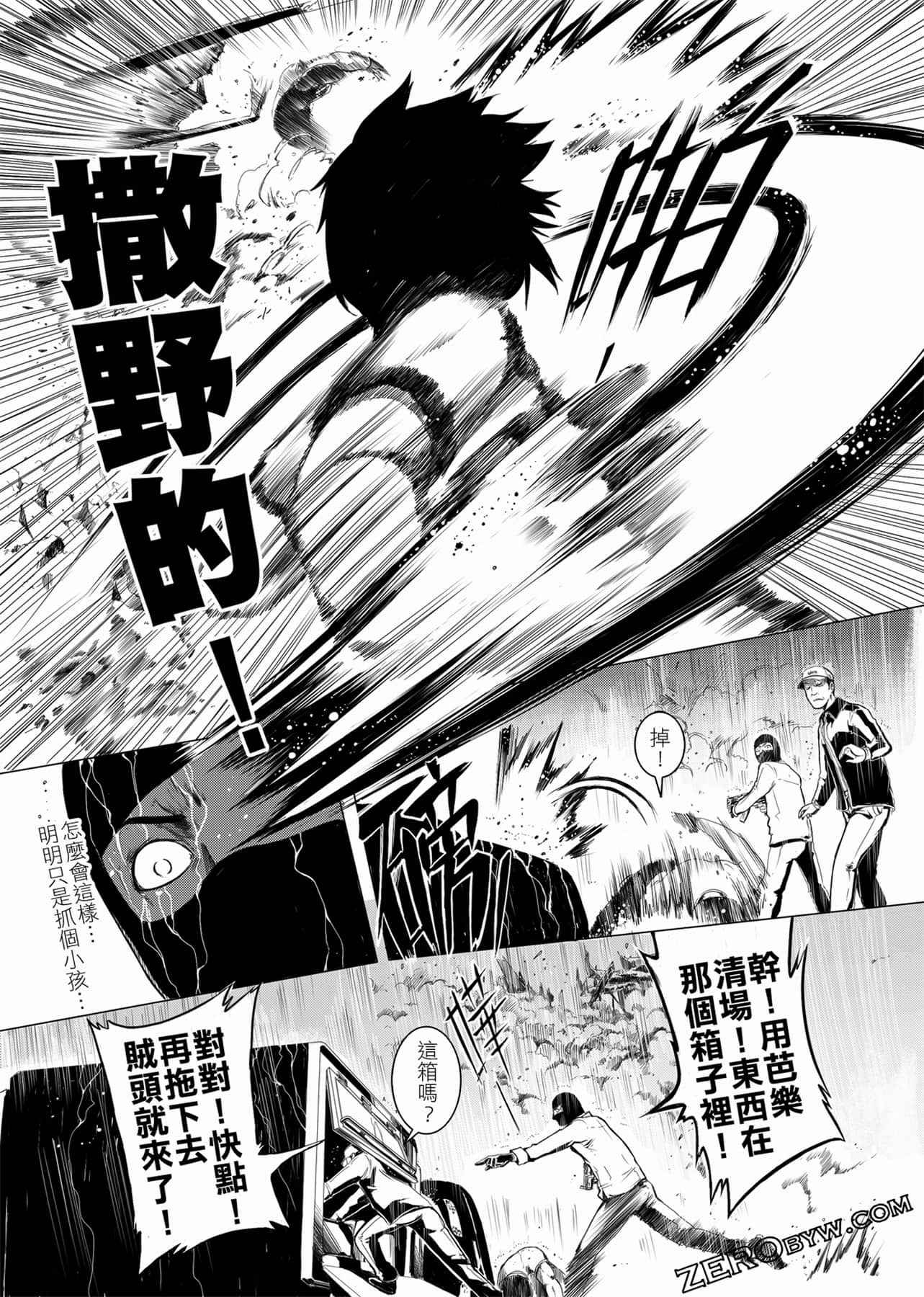 Page 138