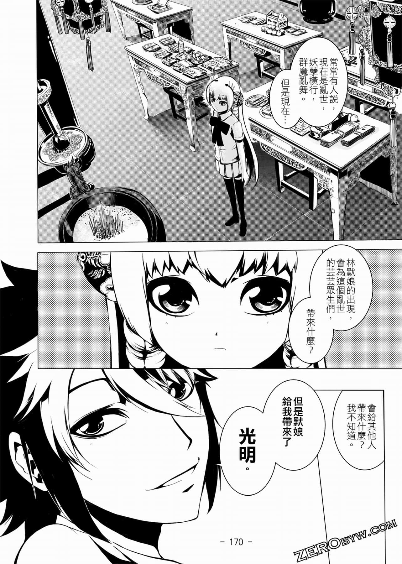 Page 171