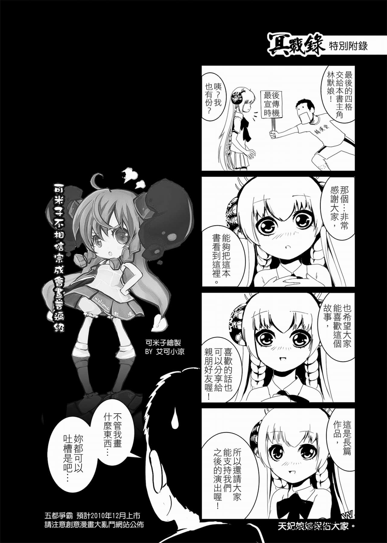 Page 177
