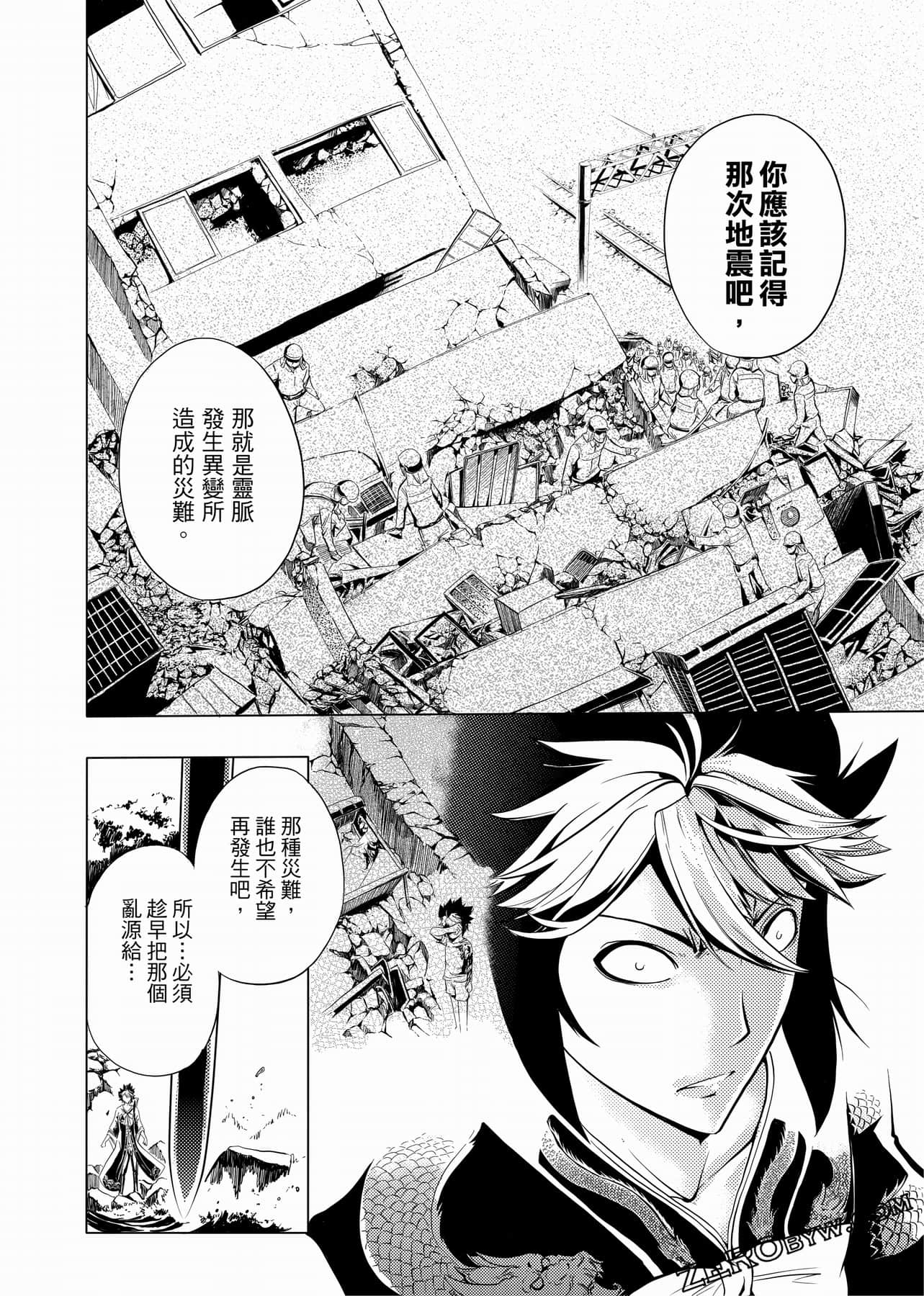 Page 97