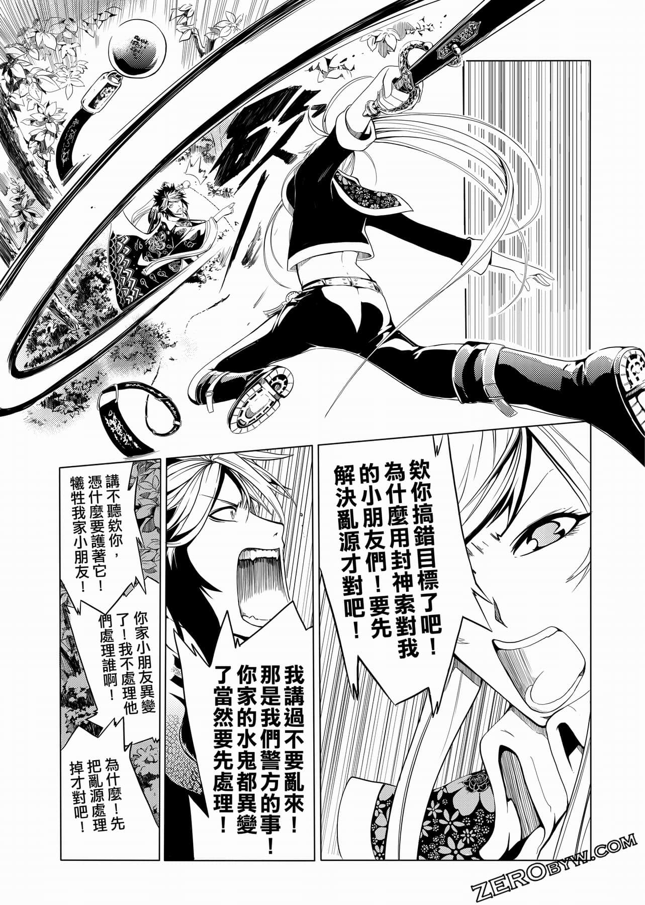 Page 106