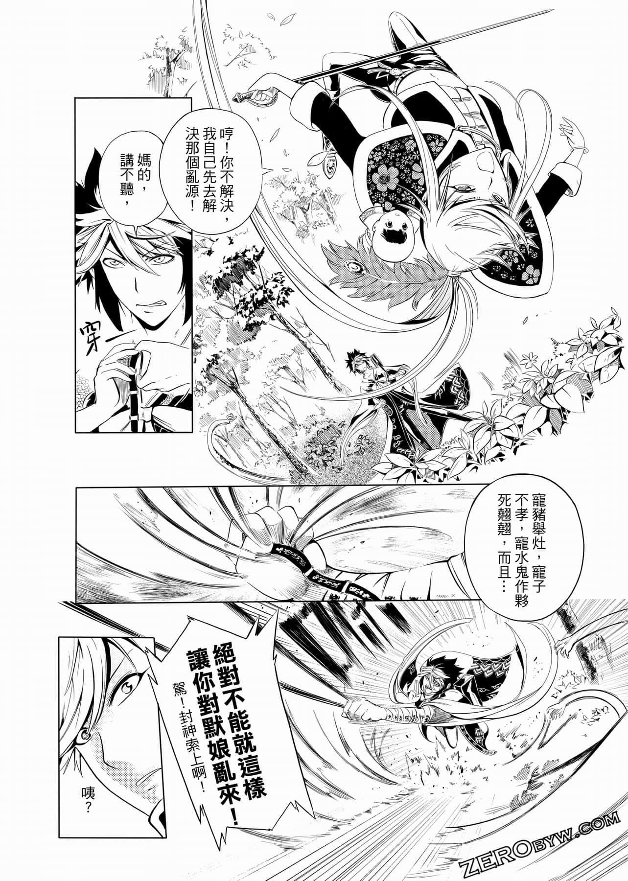 Page 107