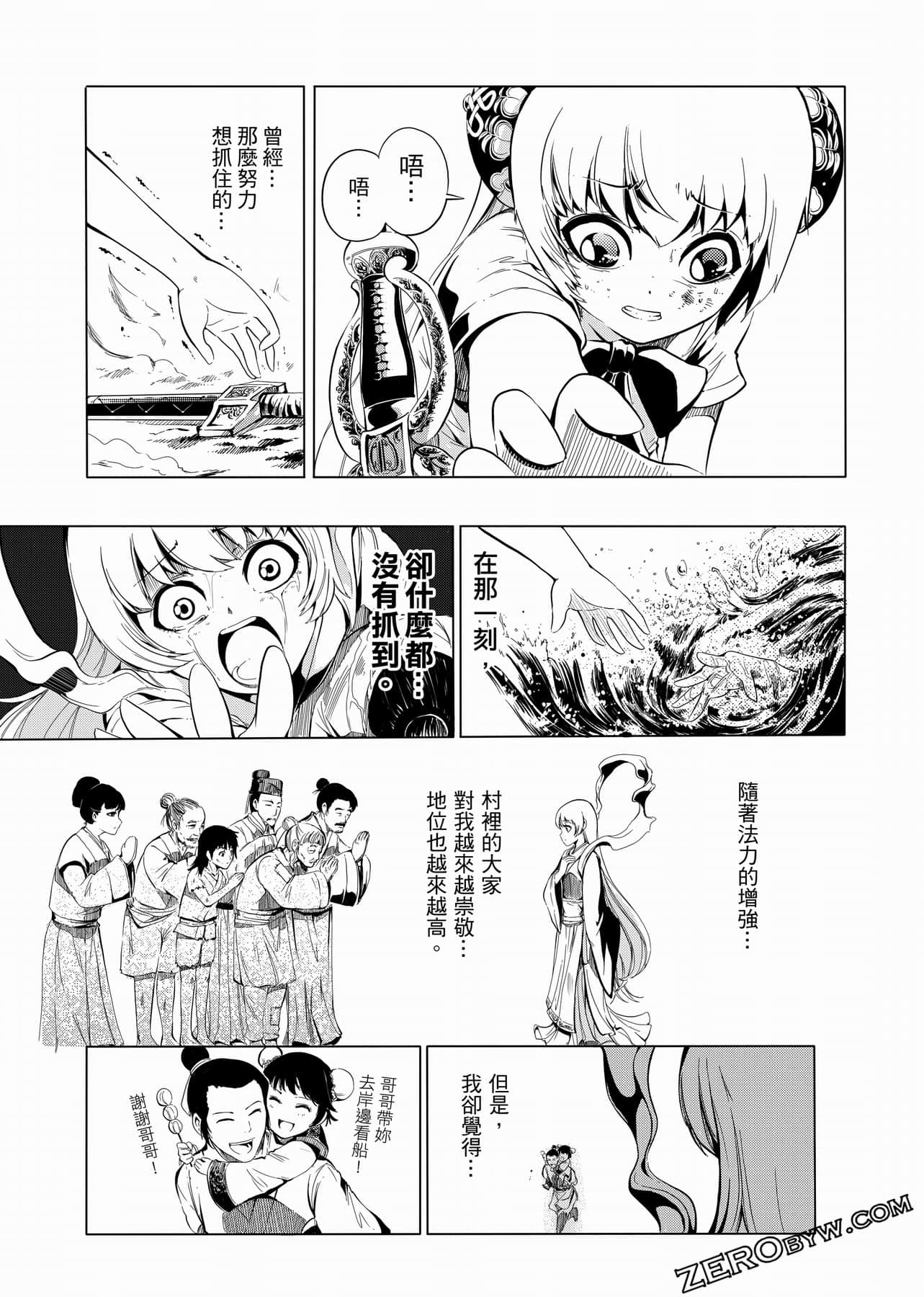 Page 88