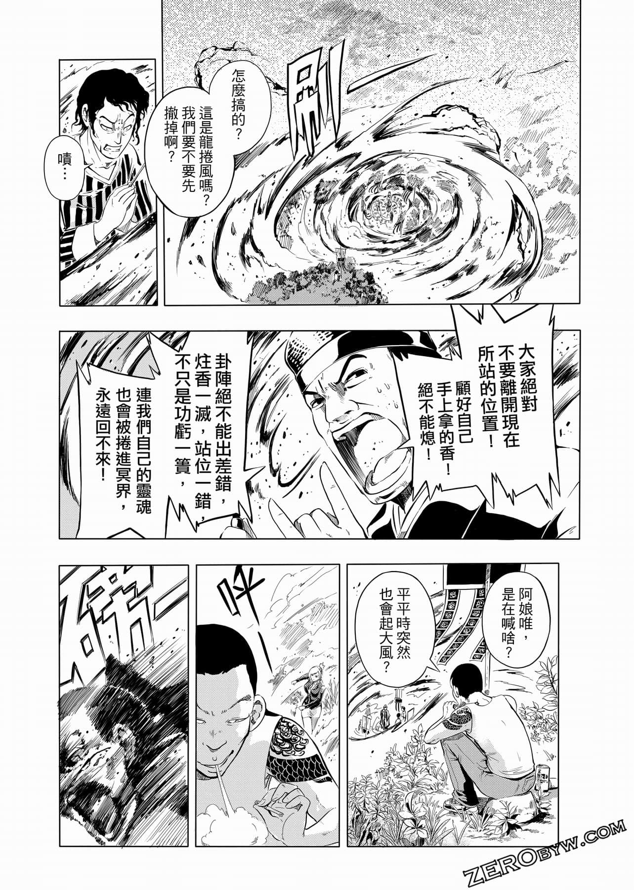 Page 106