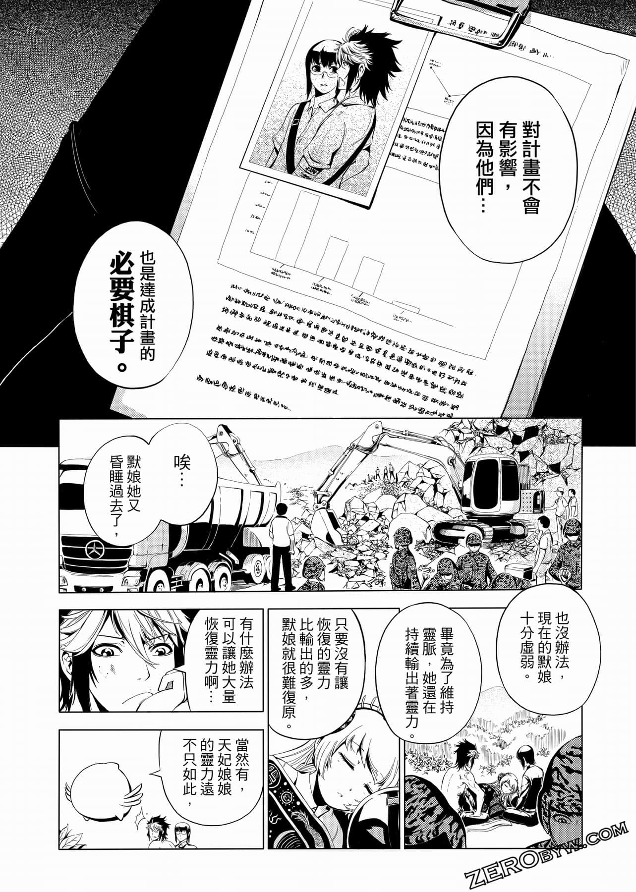Page 137