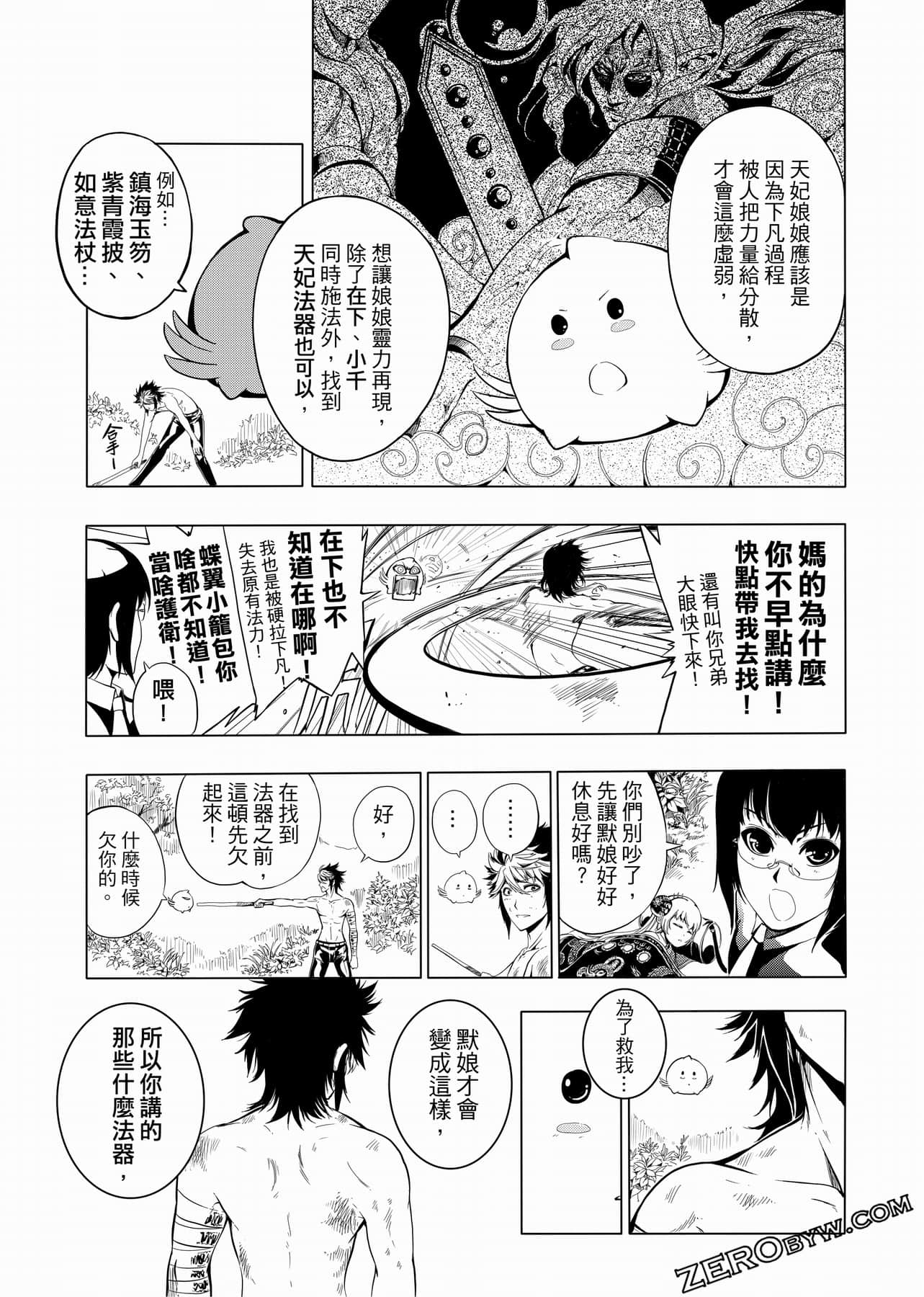 Page 138
