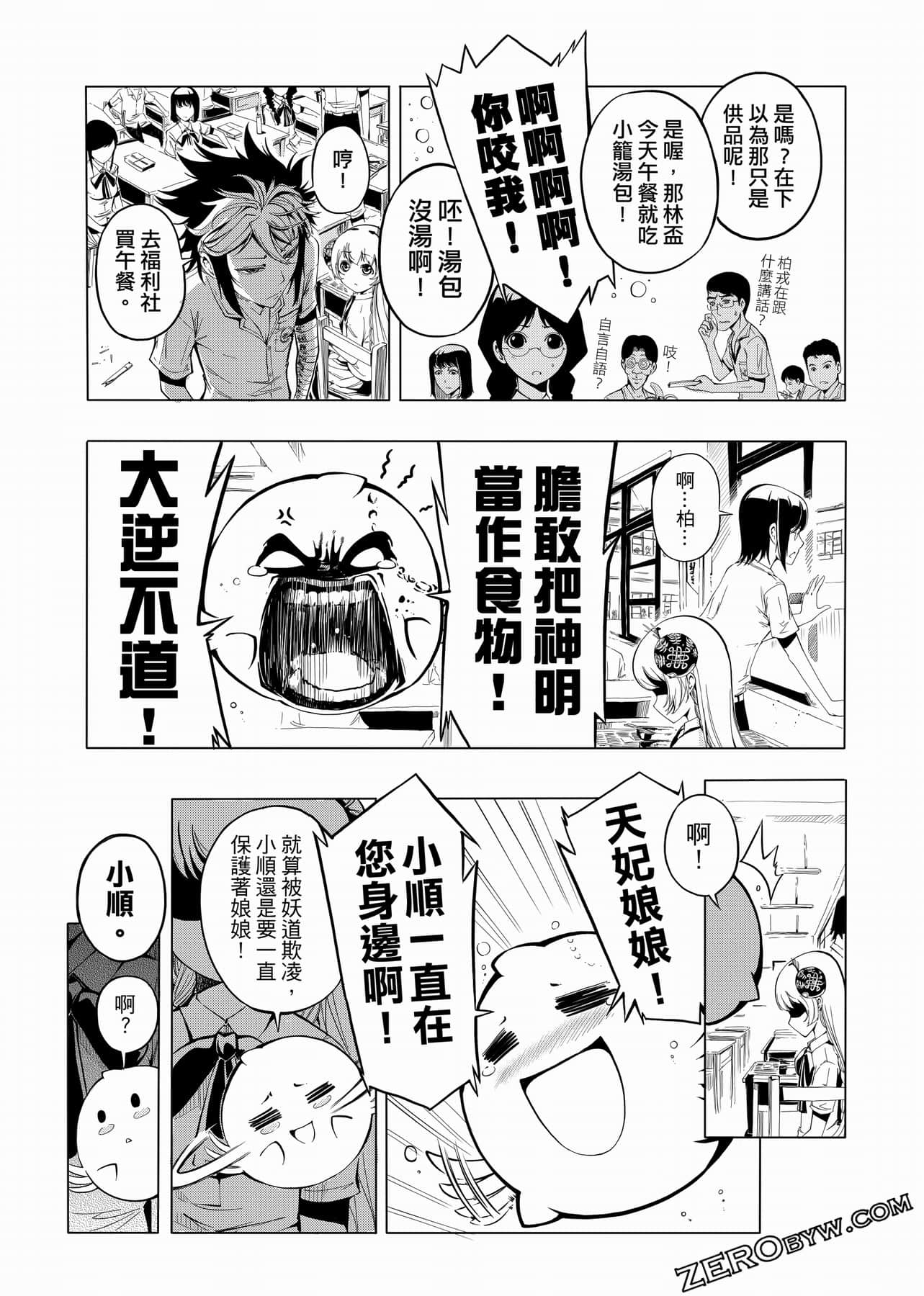 Page 52