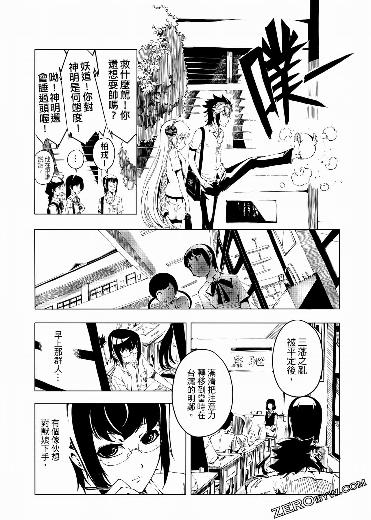Page 105