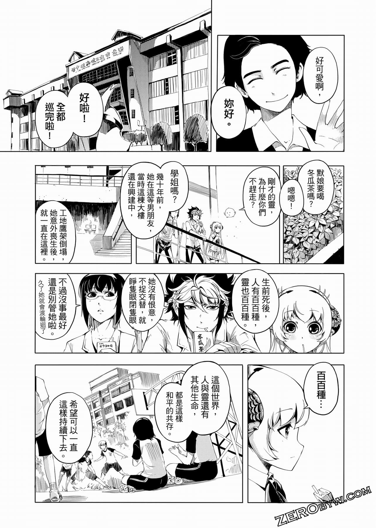 Page 54