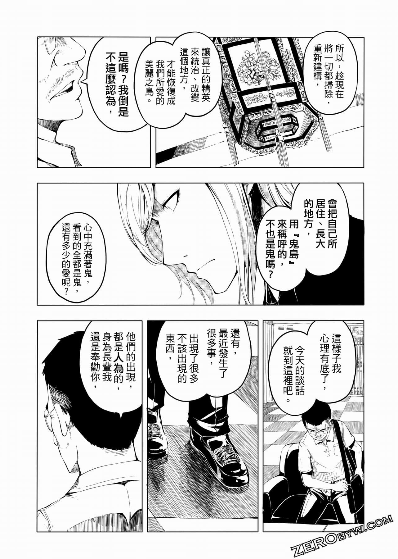 Page 104