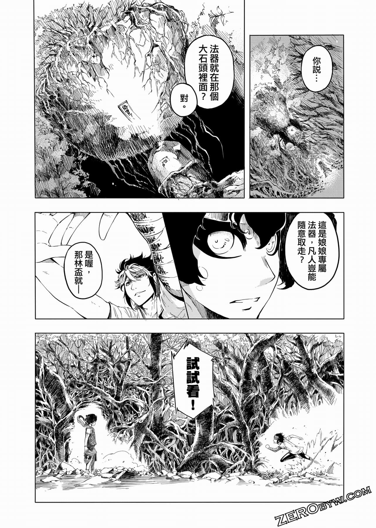 Page 121