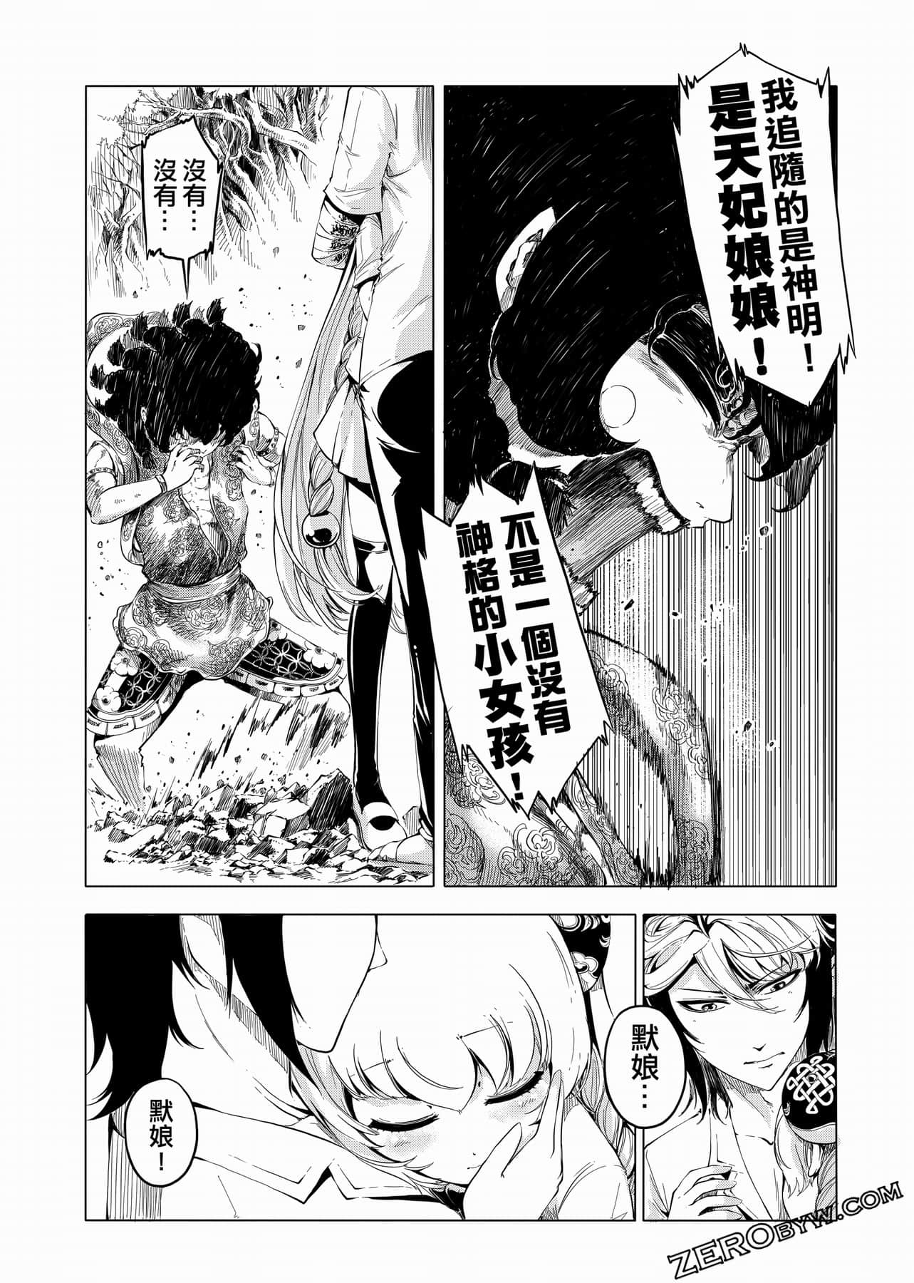 Page 138