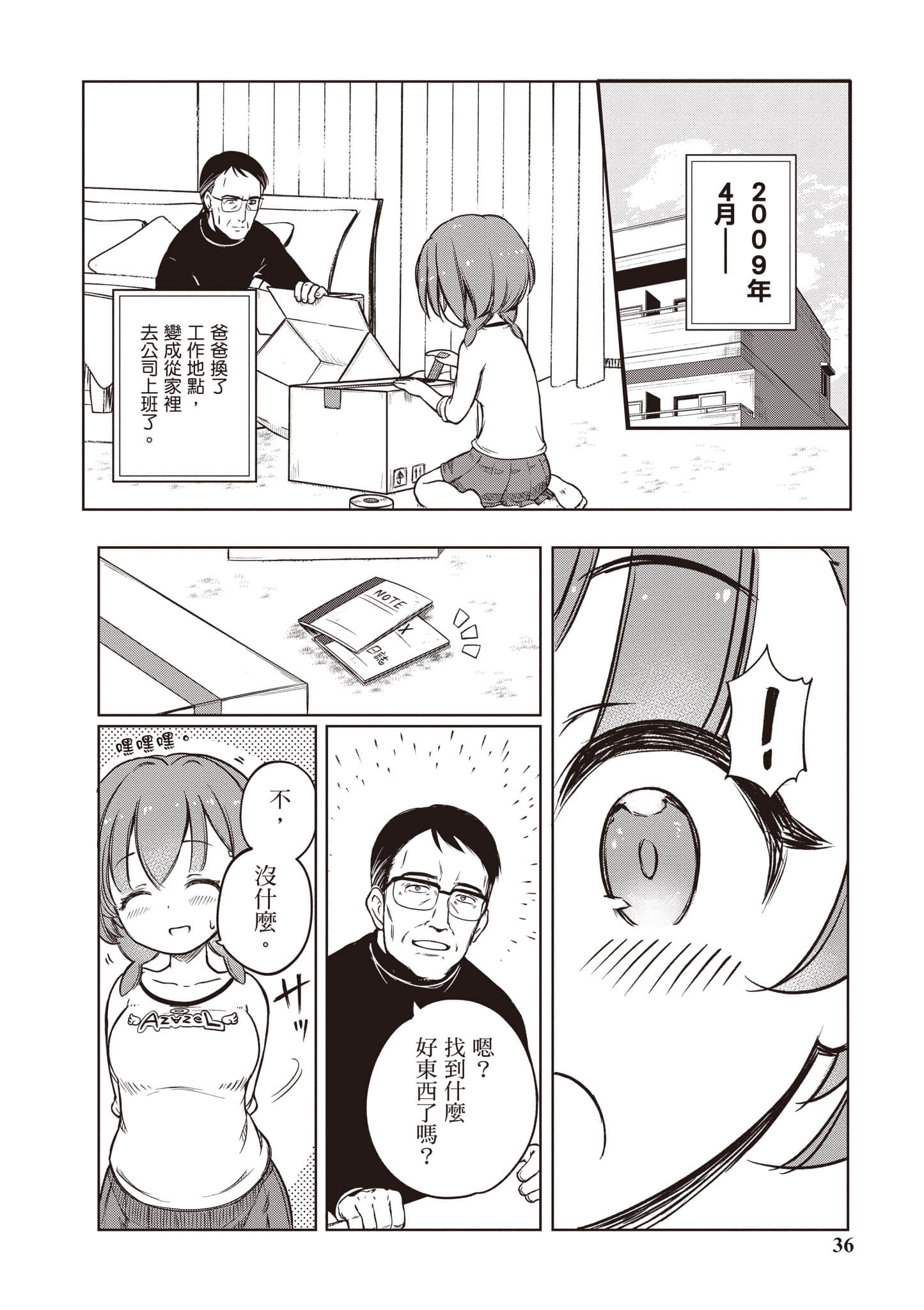 Page 37