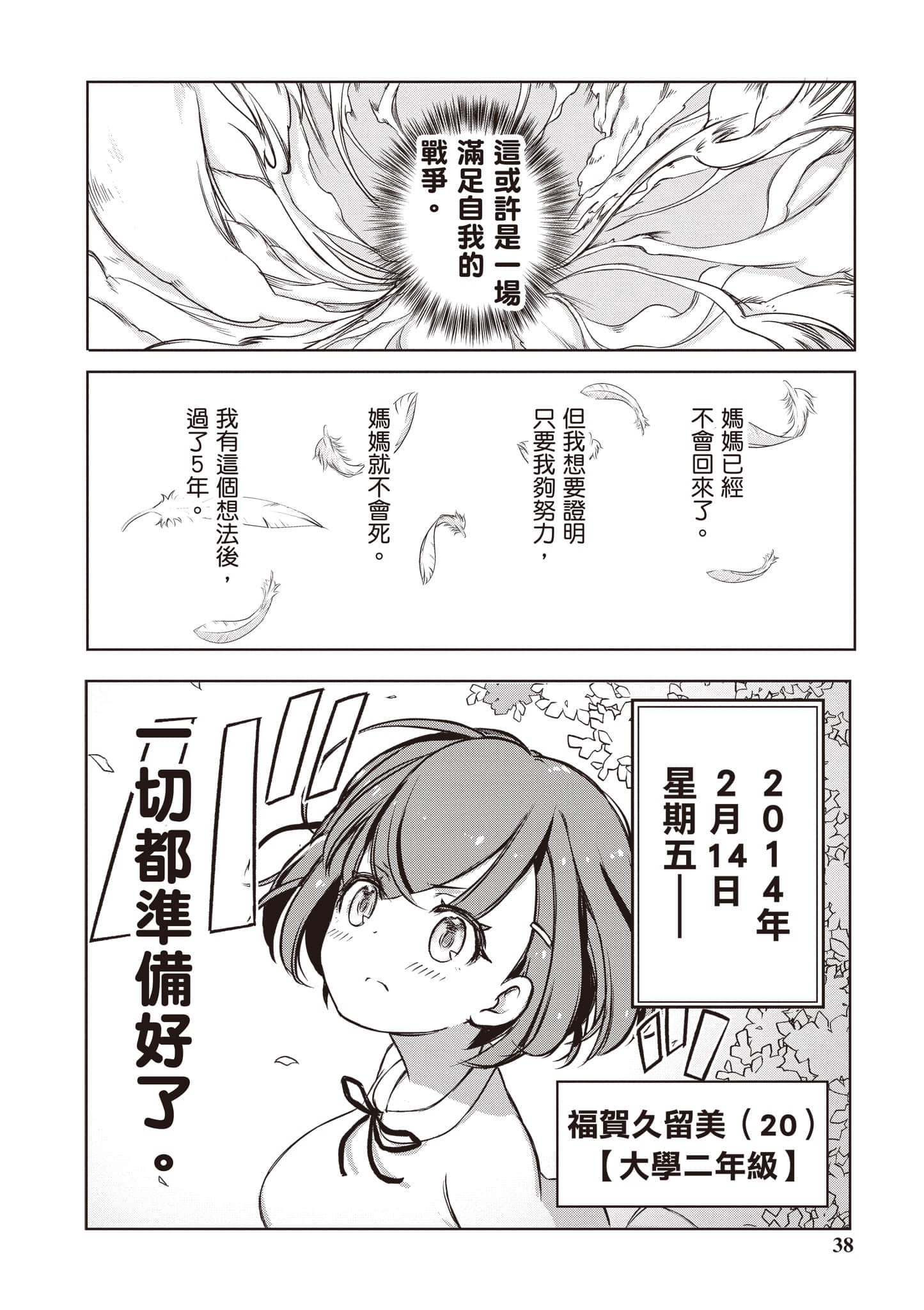 Page 39