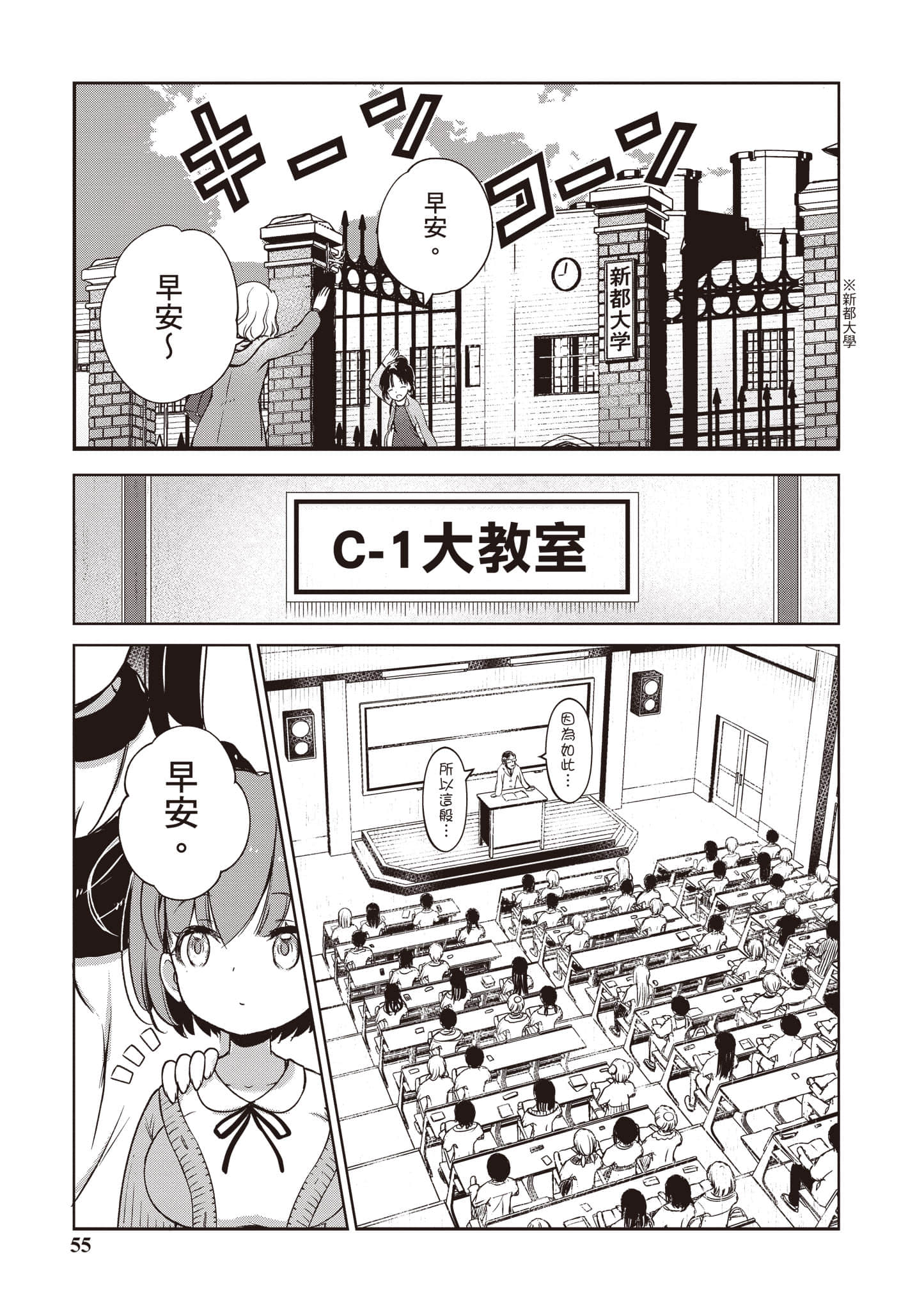 Page 56