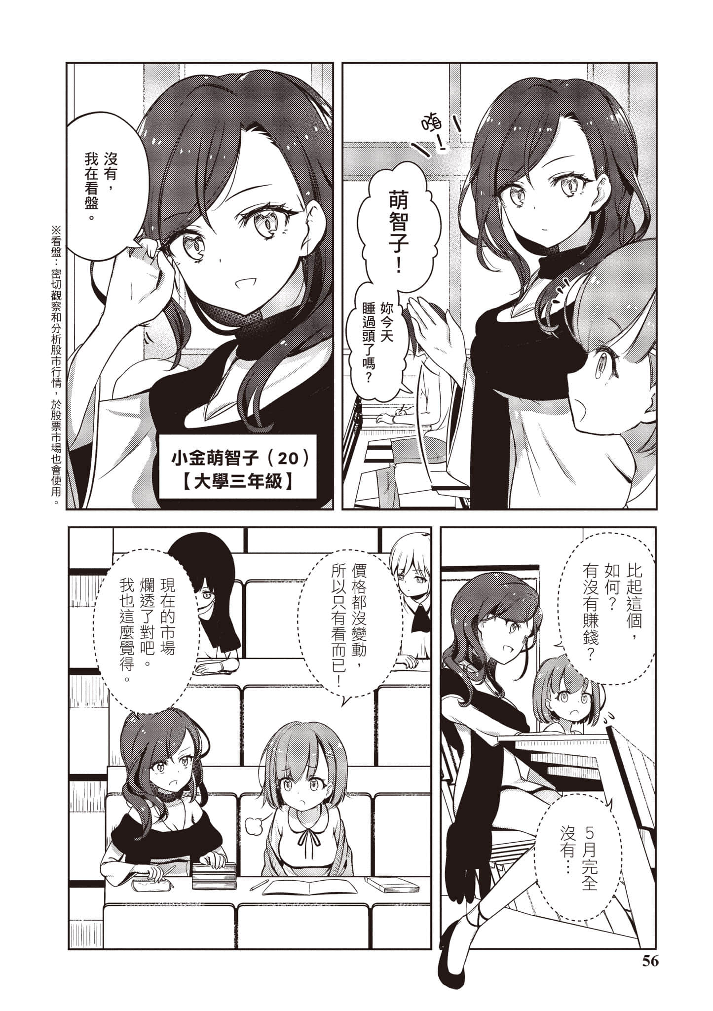 Page 57