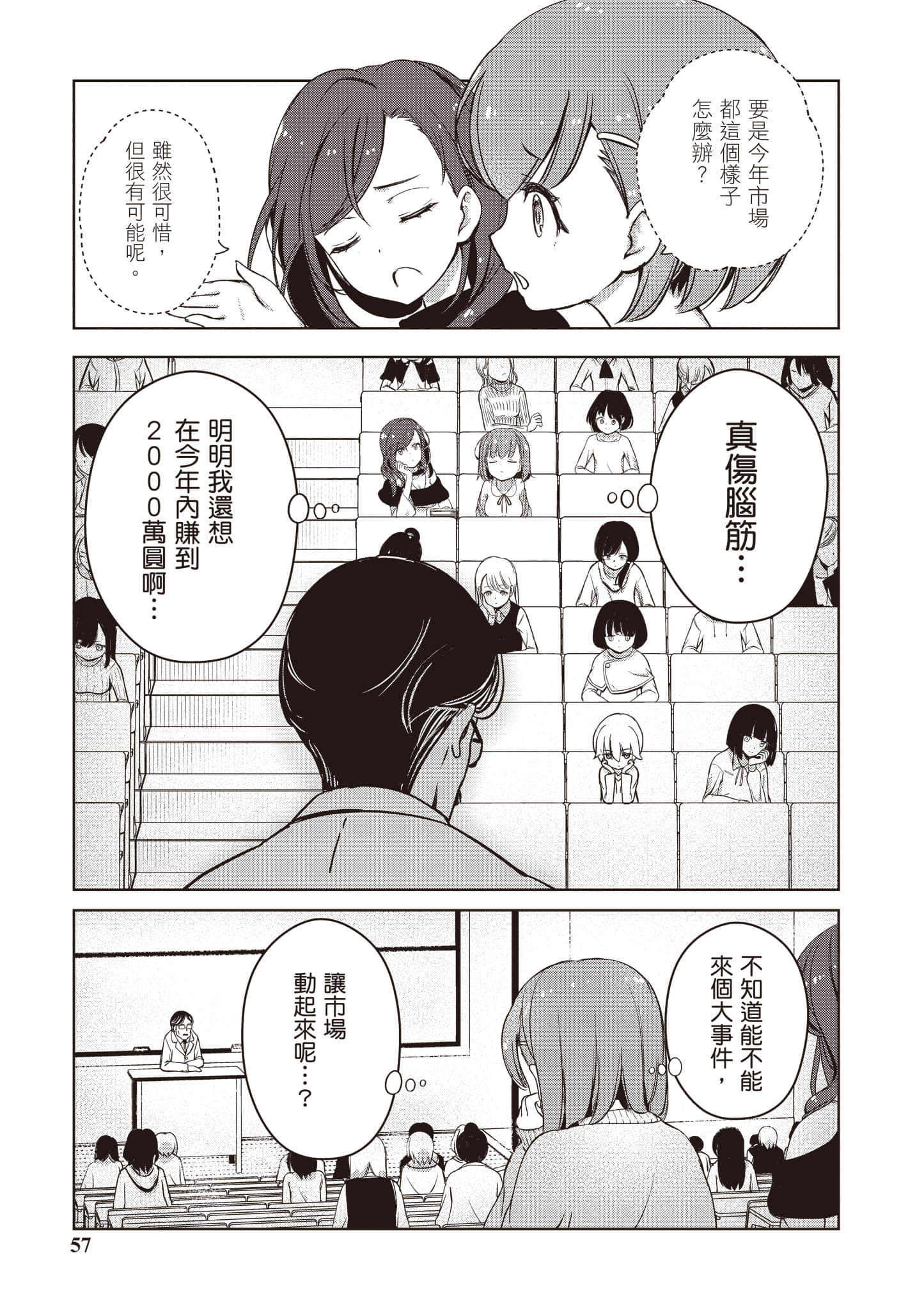 Page 58