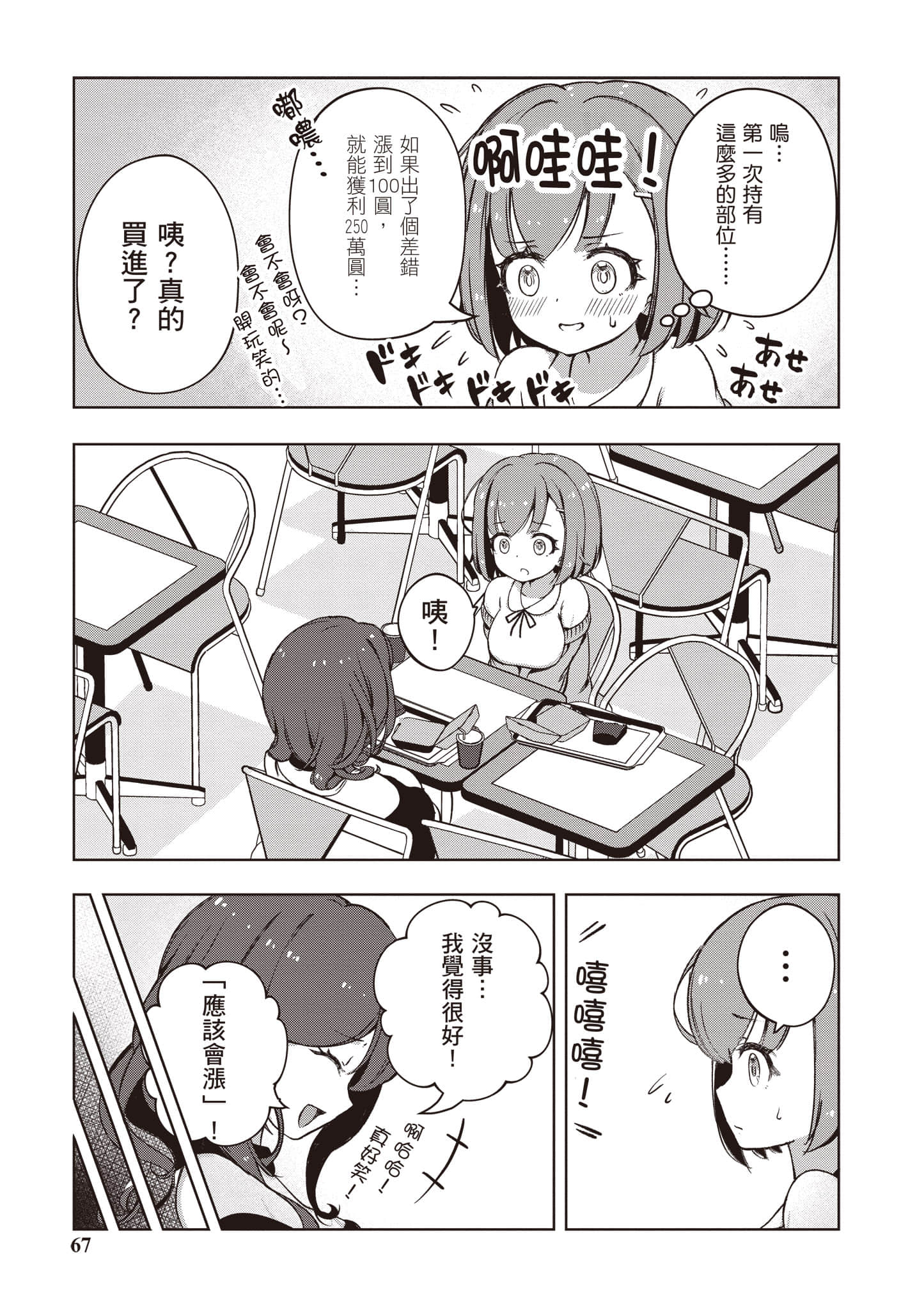 Page 68