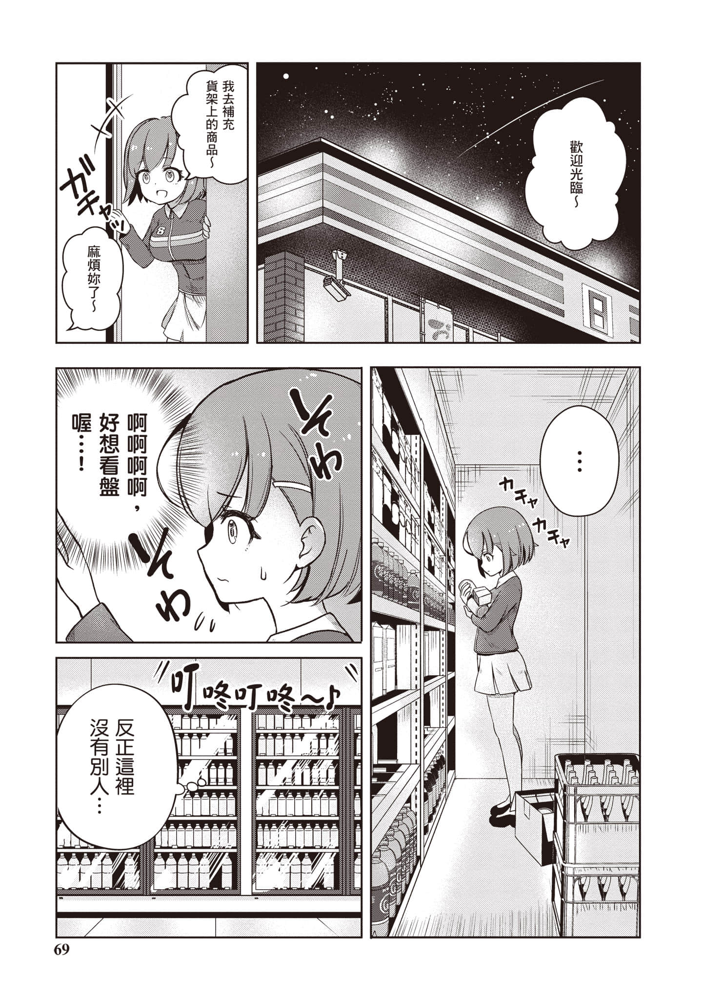 Page 70