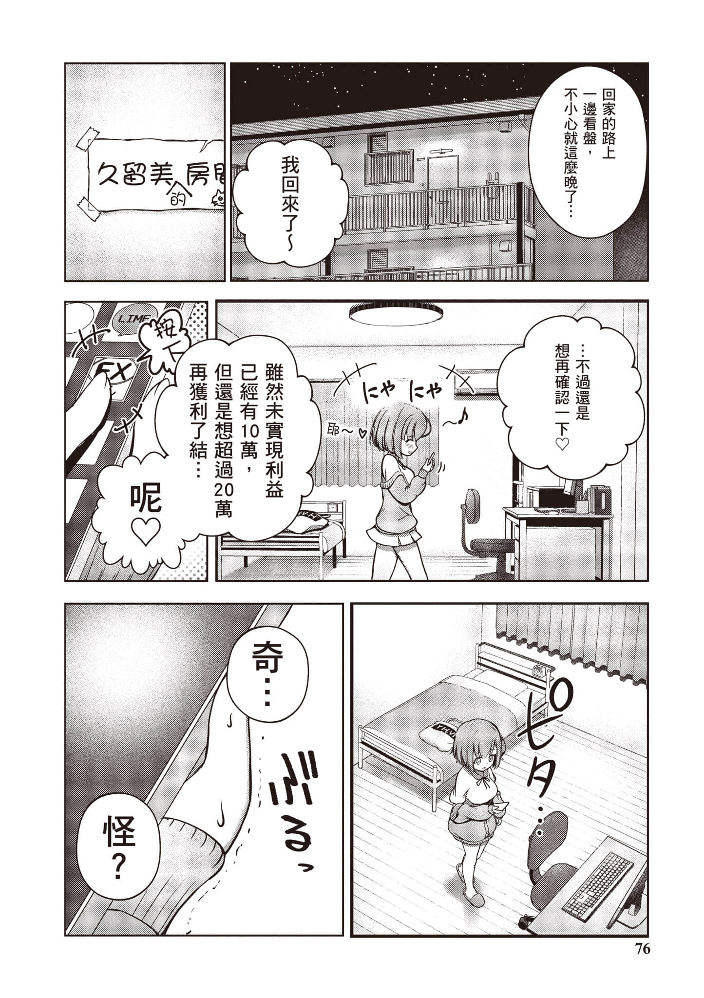 Page 77