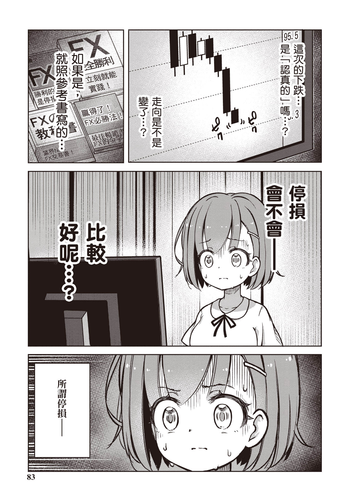 Page 84