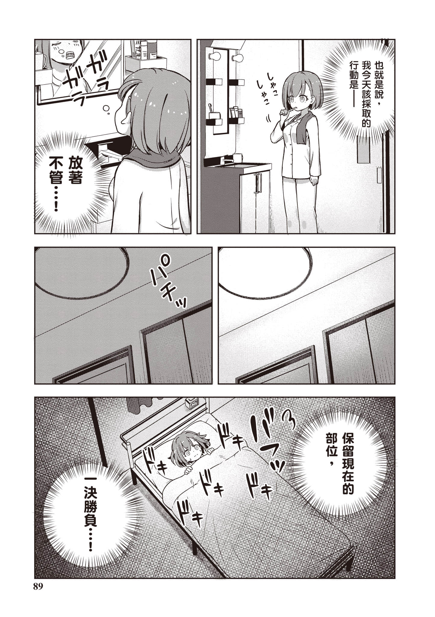 Page 90