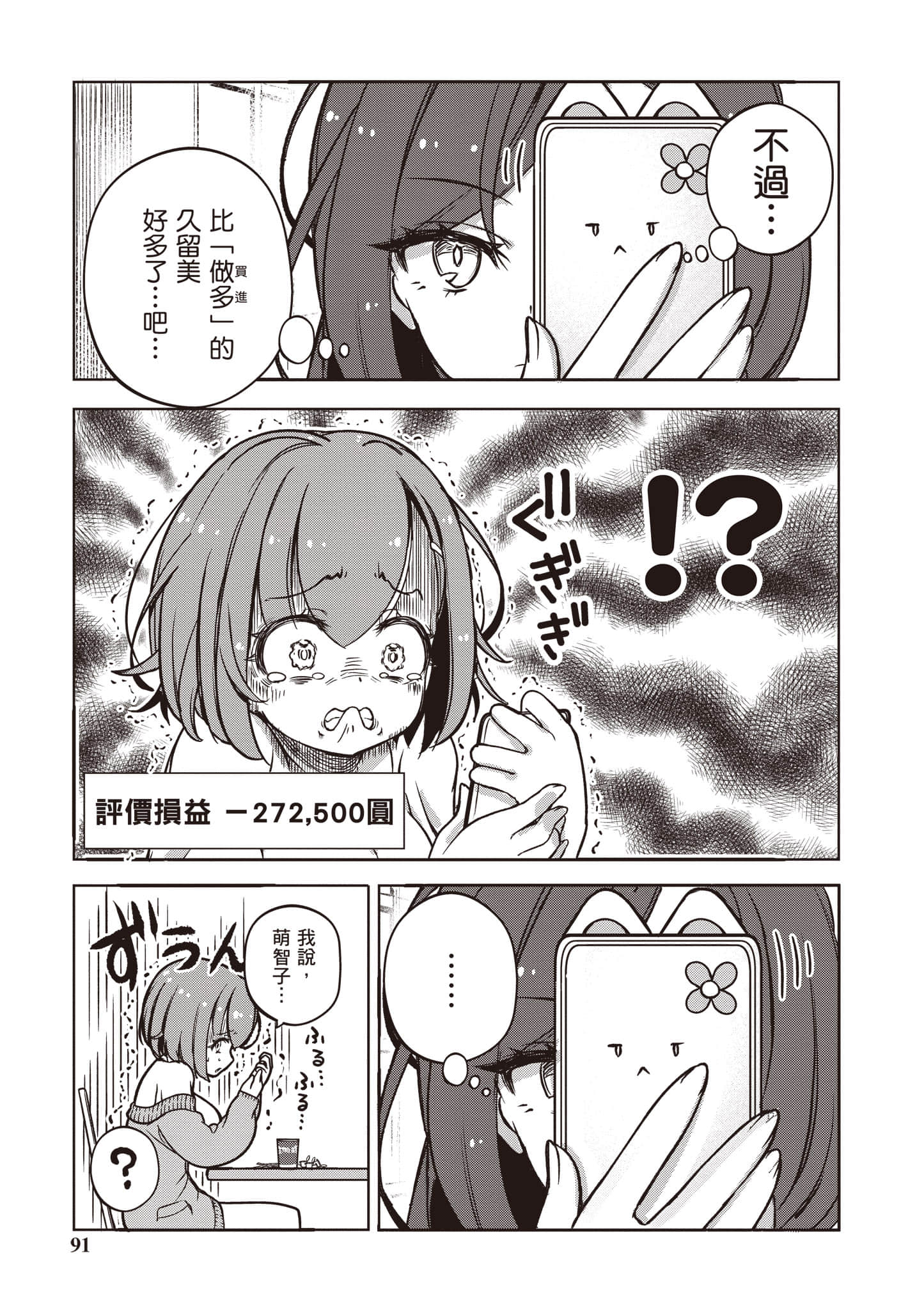 Page 92